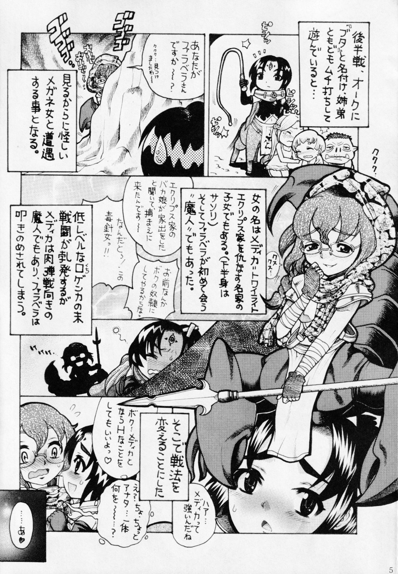 Hyakuka Yoran page 4 full