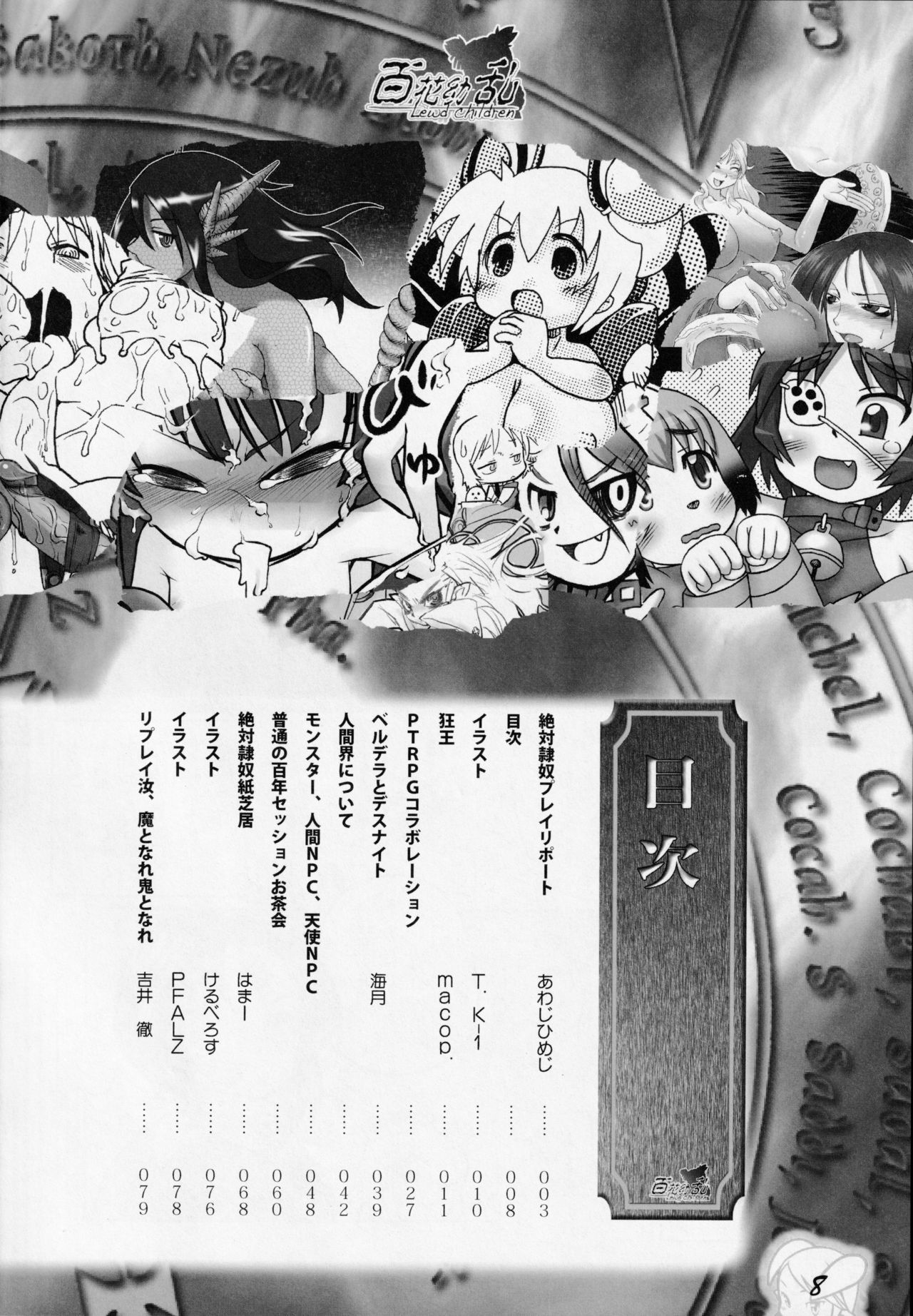 Hyakuka Yoran page 7 full