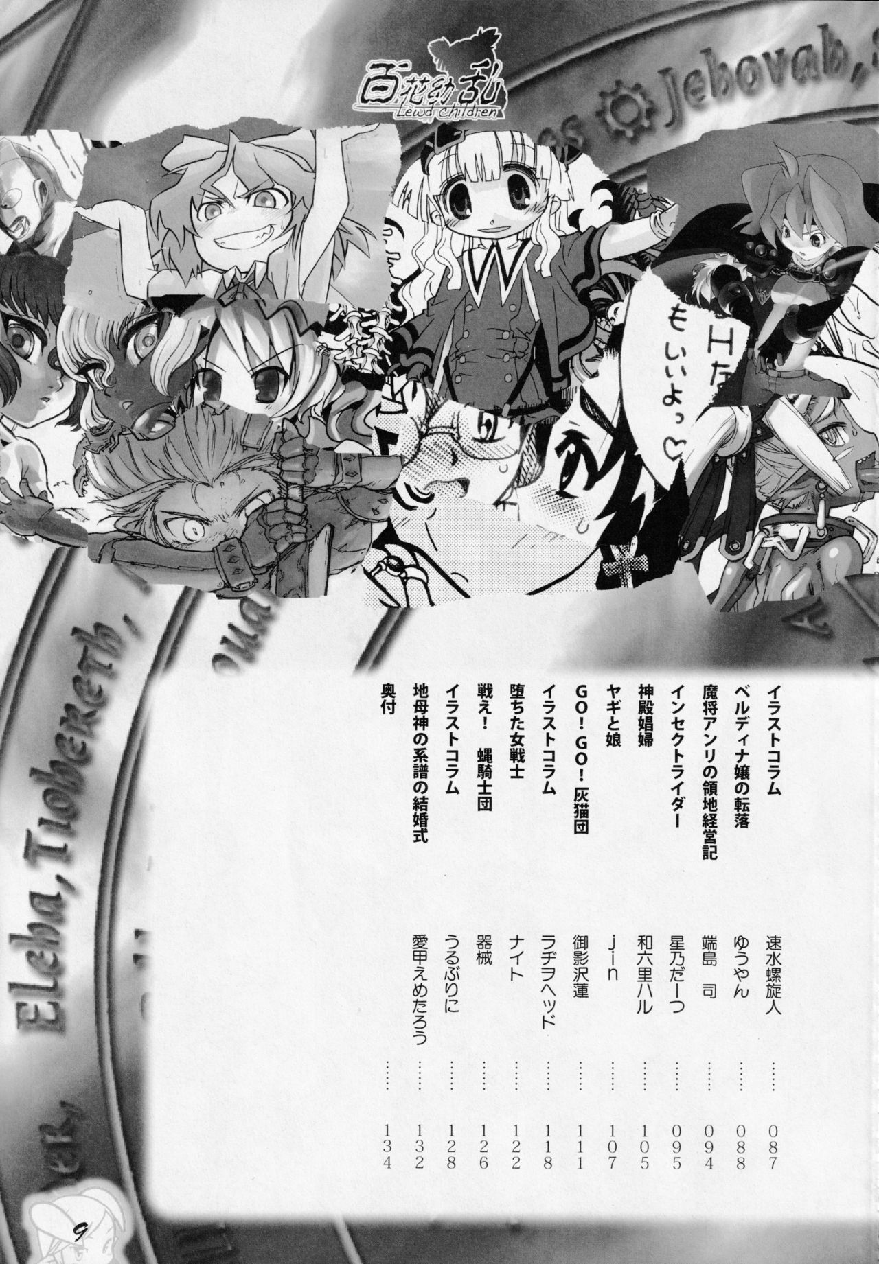 Hyakuka Yoran page 8 full