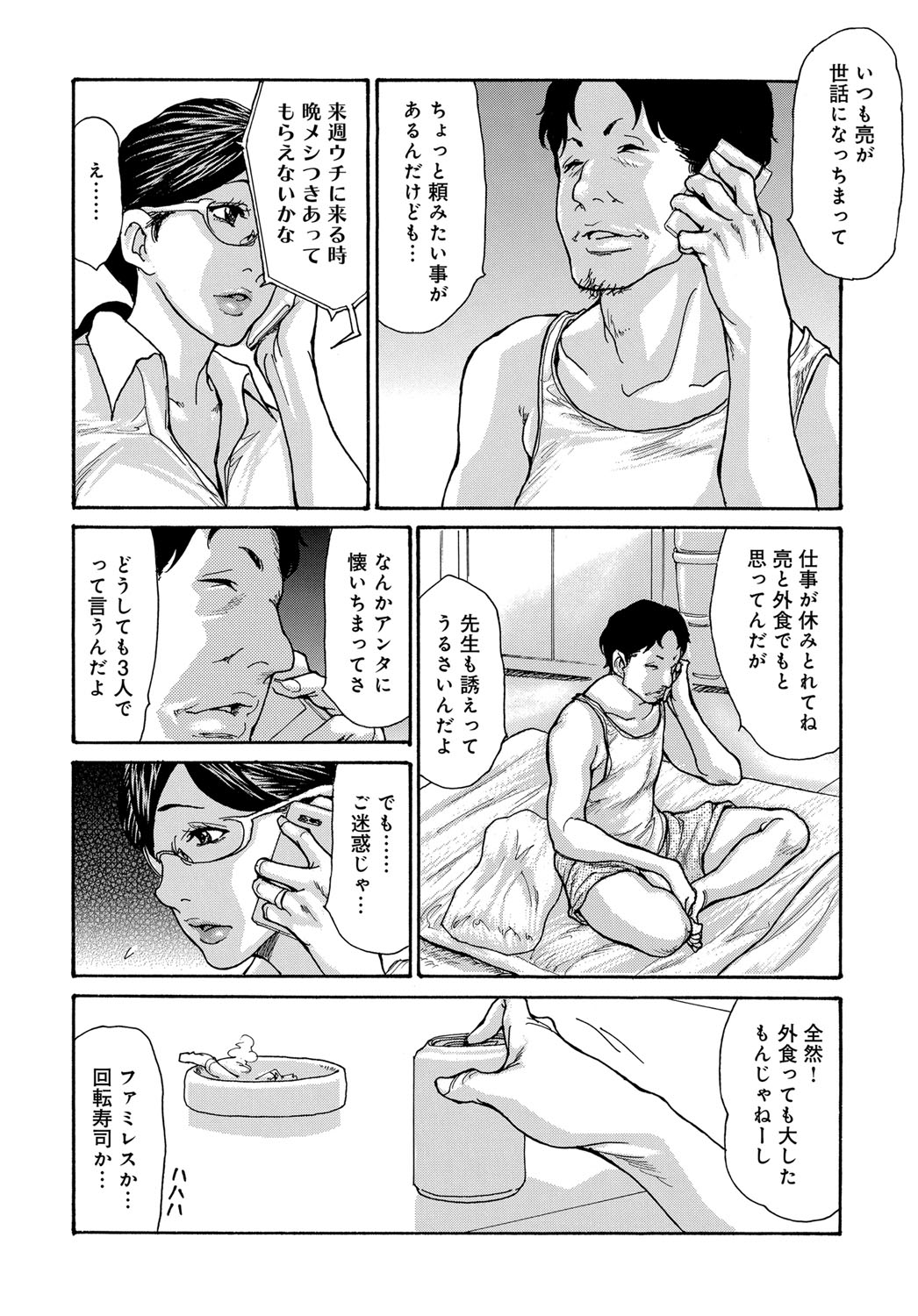 COMIC Magnum X Vol. 32 page 10 full