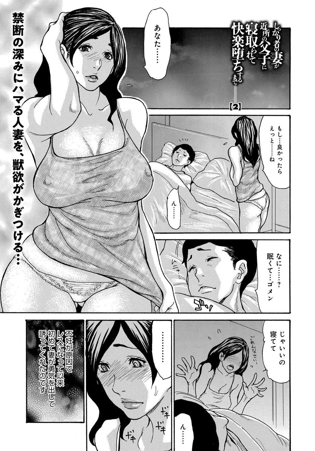 COMIC Magnum X Vol. 32 page 3 full