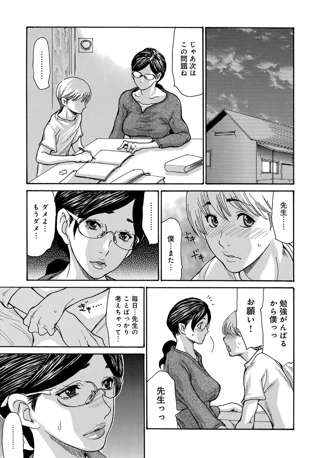 COMIC Magnum X Vol. 32 page 5 full