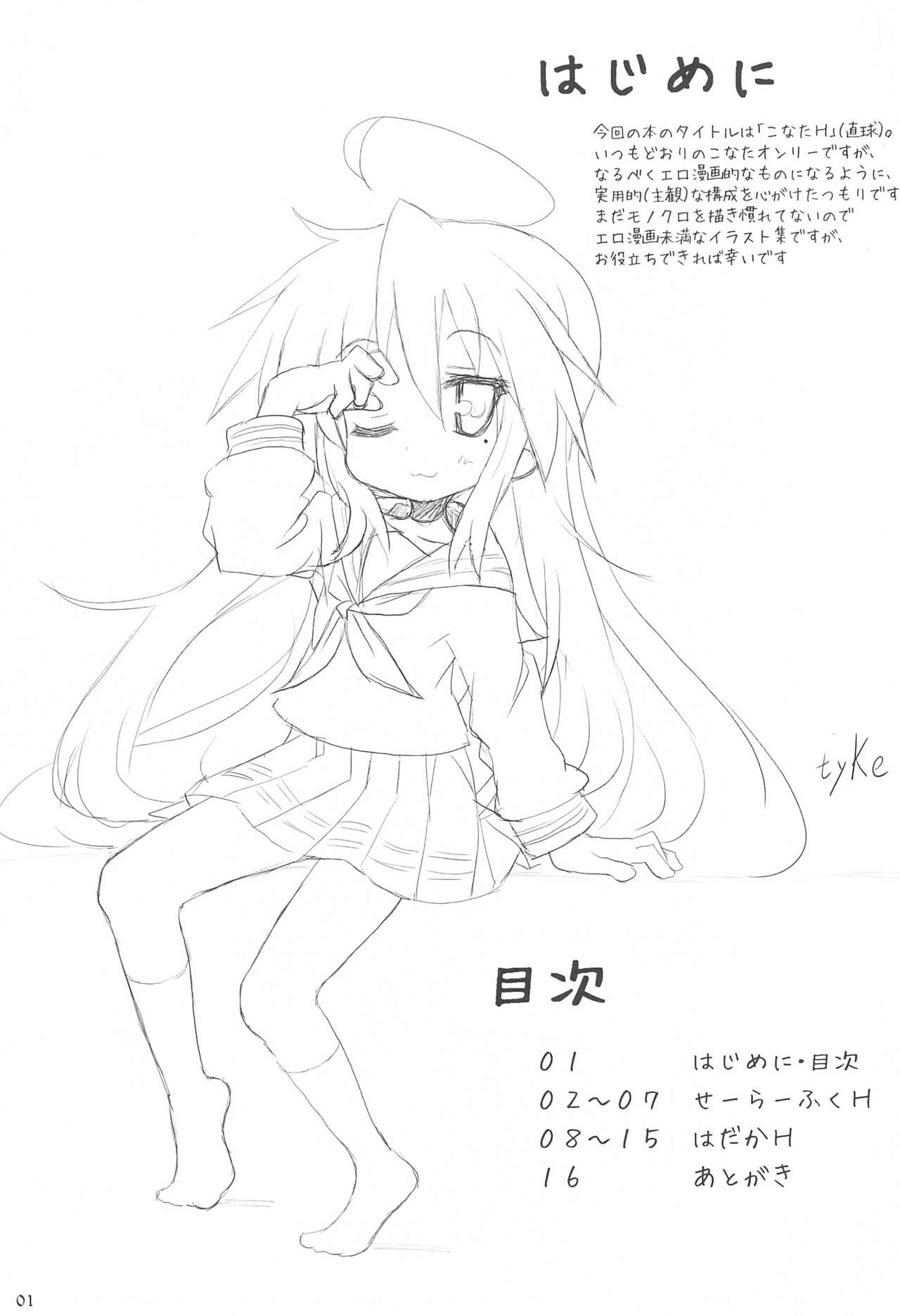 Konata H page 3 full