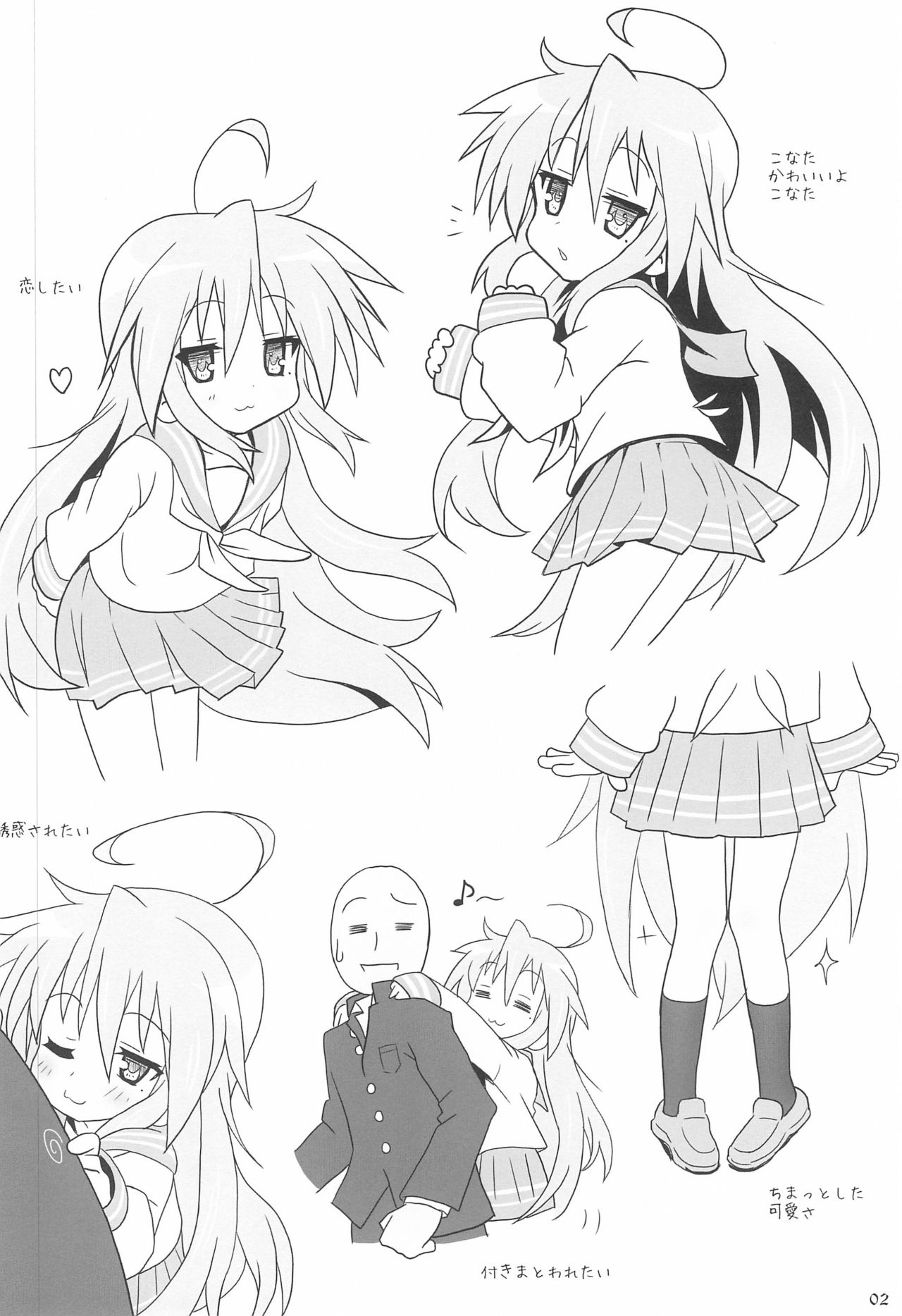 Konata H page 4 full