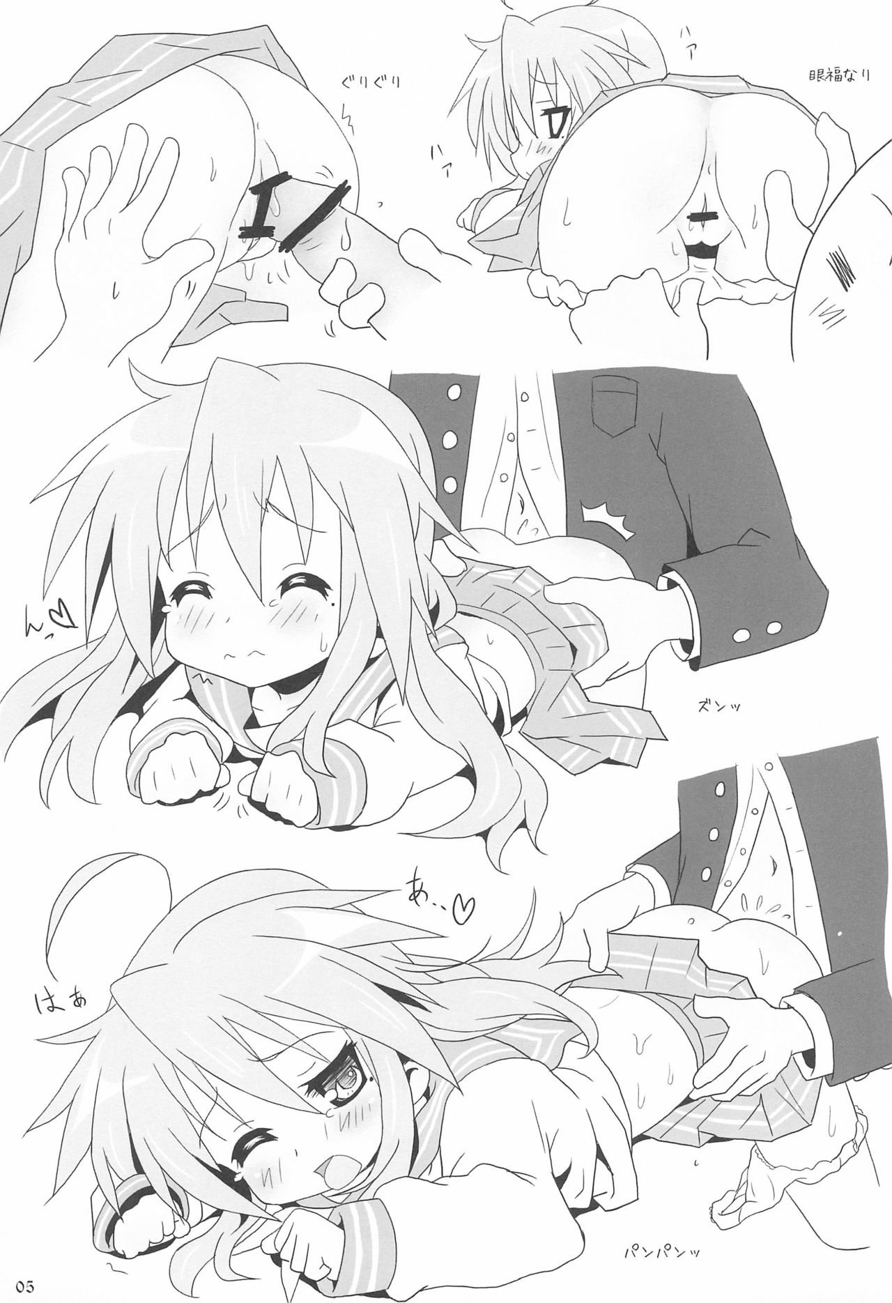 Konata H page 7 full