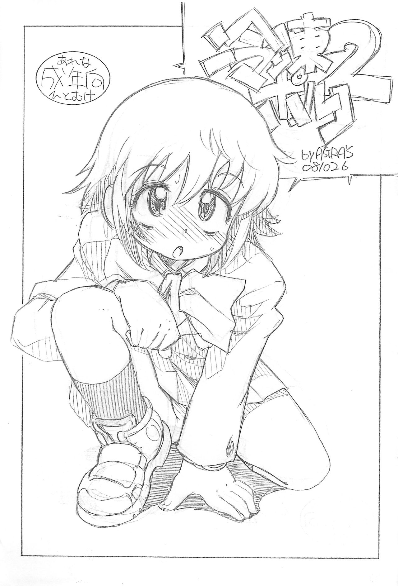 Reitou Porno 2 page 1 full