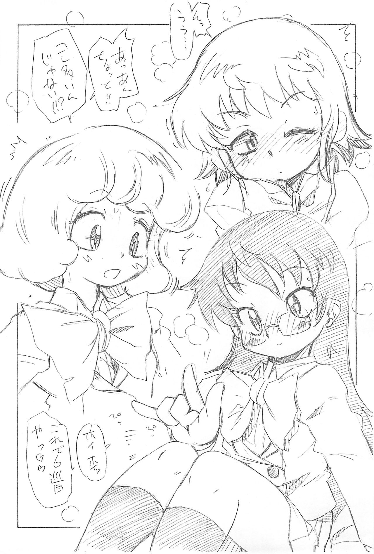 Reitou Porno 2 page 8 full