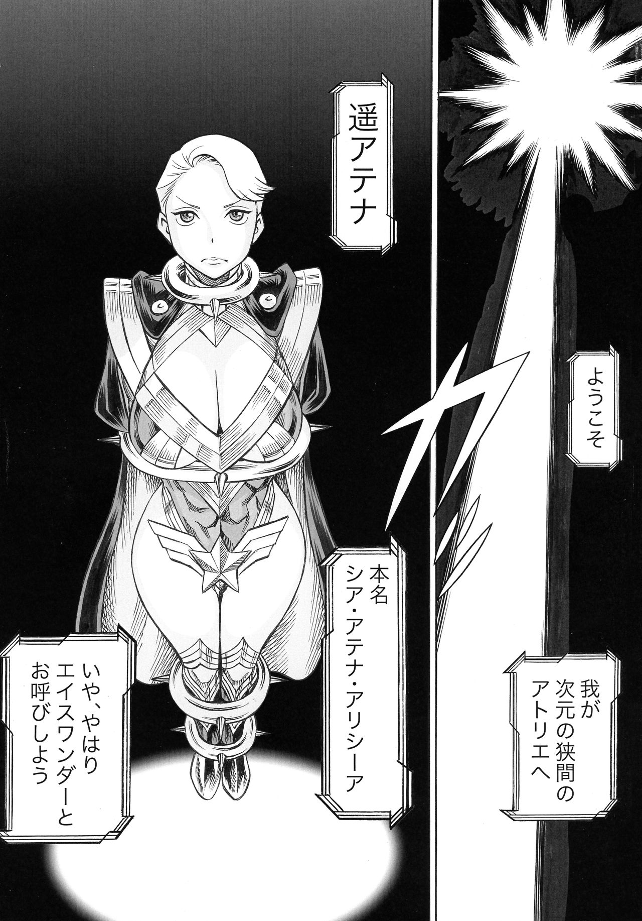 UNCANNY EIGHTHWONDER No.3 page 3 full