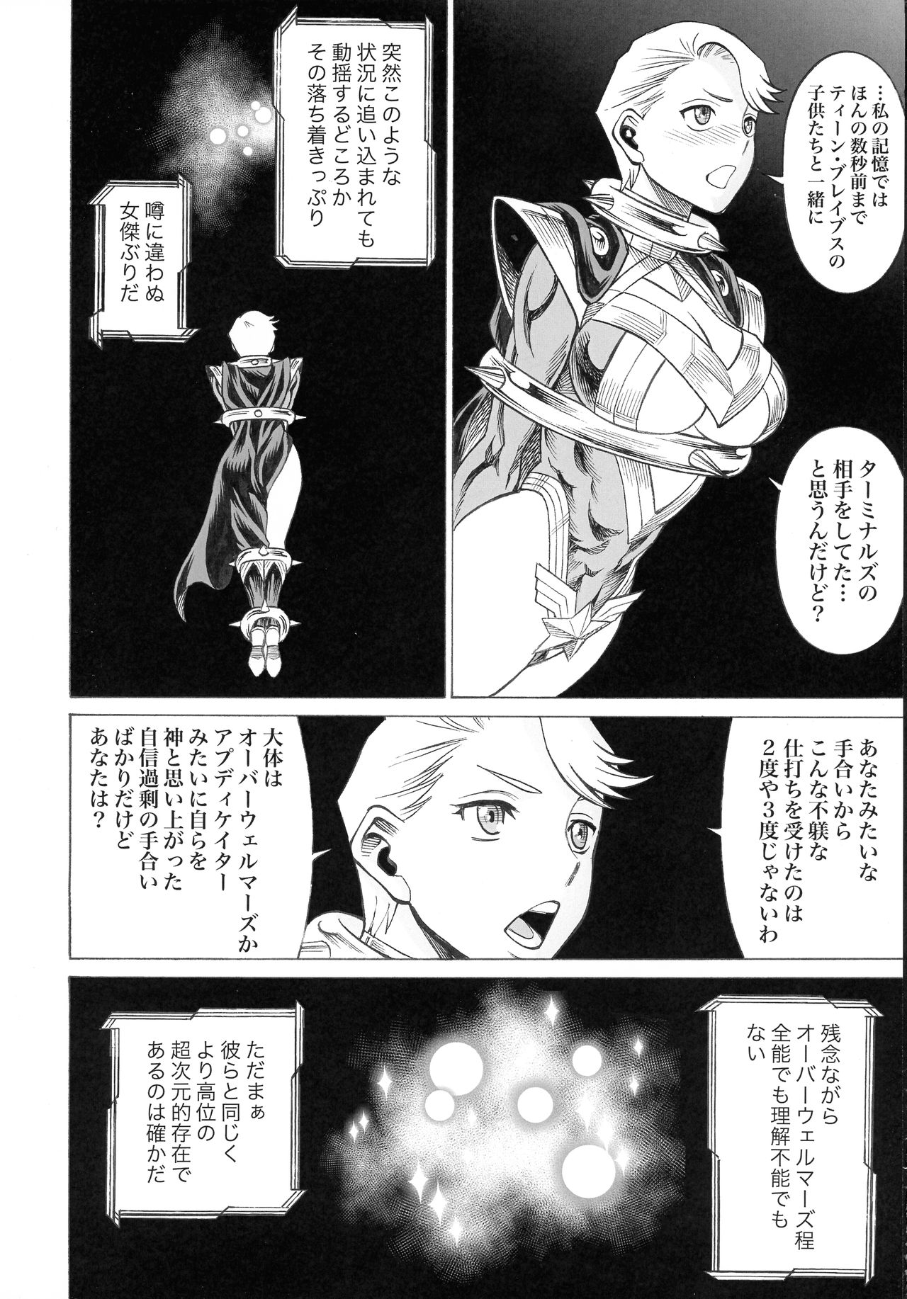 UNCANNY EIGHTHWONDER No.3 page 4 full