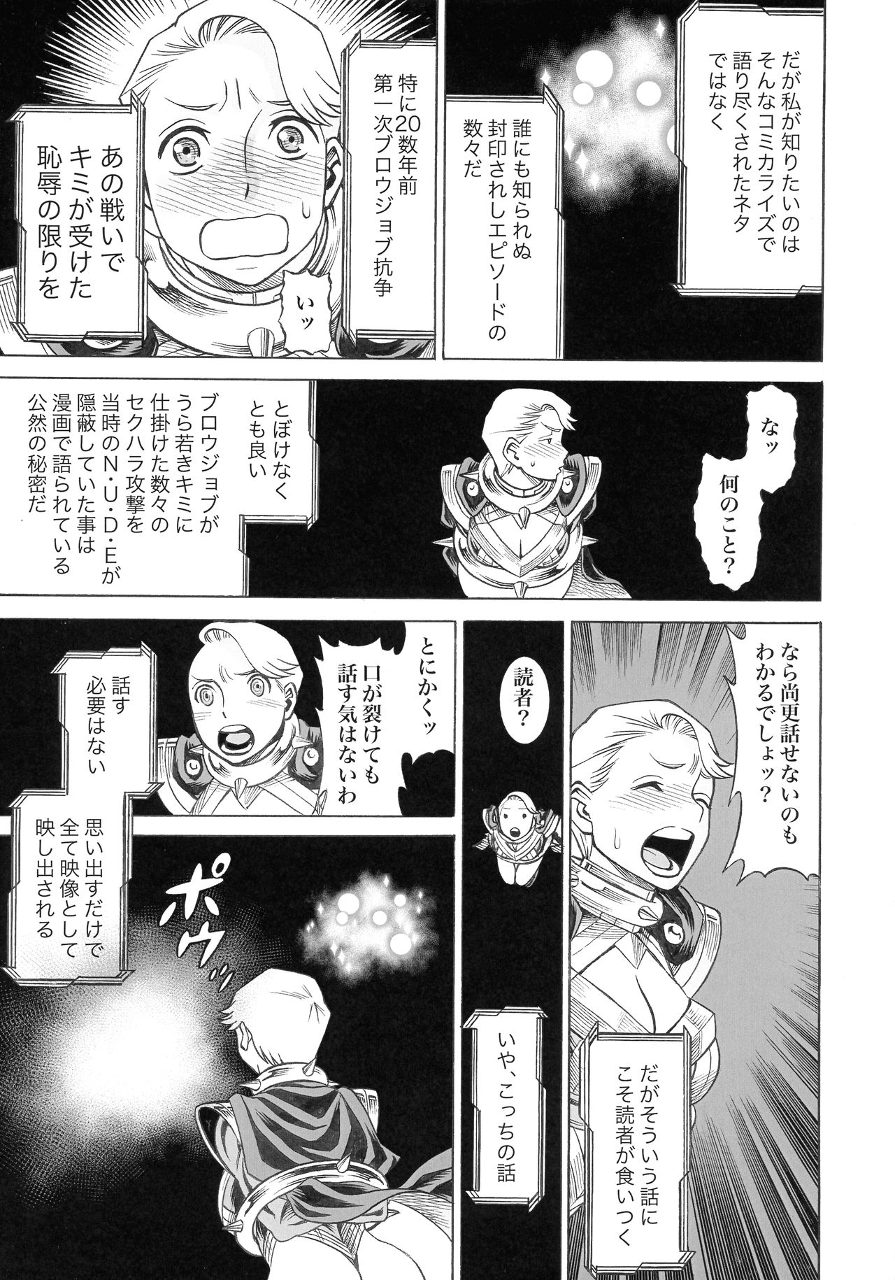 UNCANNY EIGHTHWONDER No.3 page 7 full