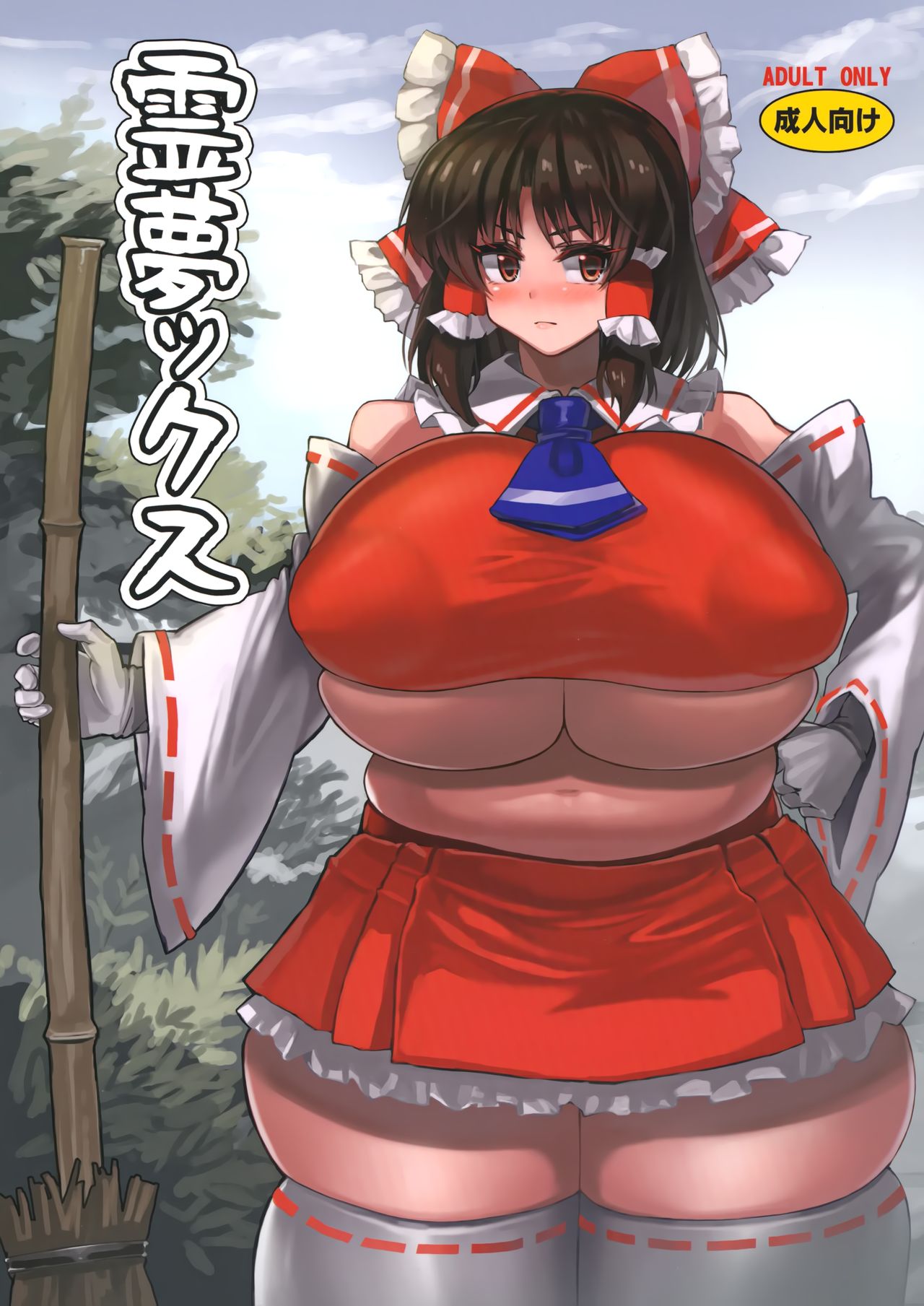 Reimu X page 1 full