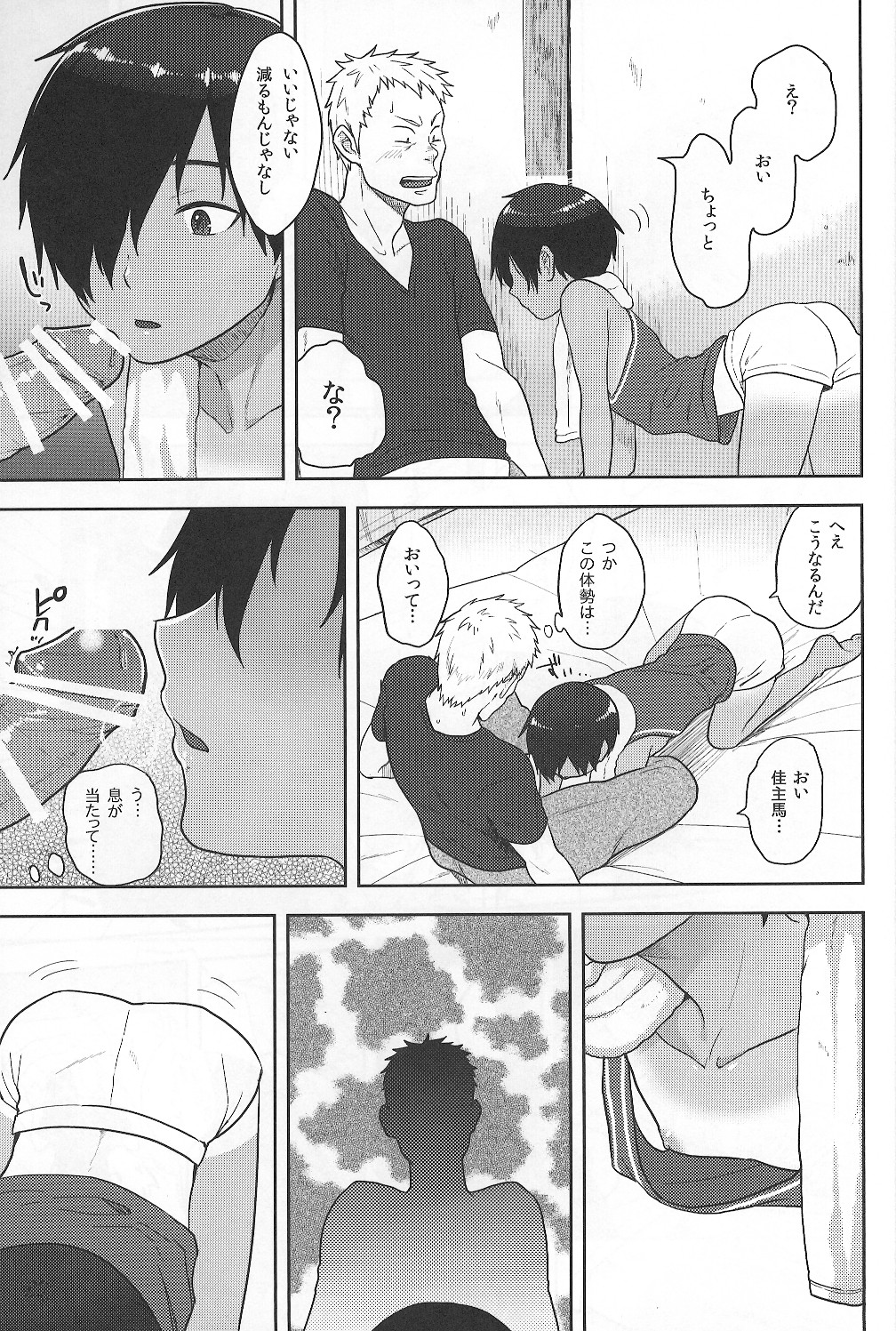 Kazu Matome page 10 full