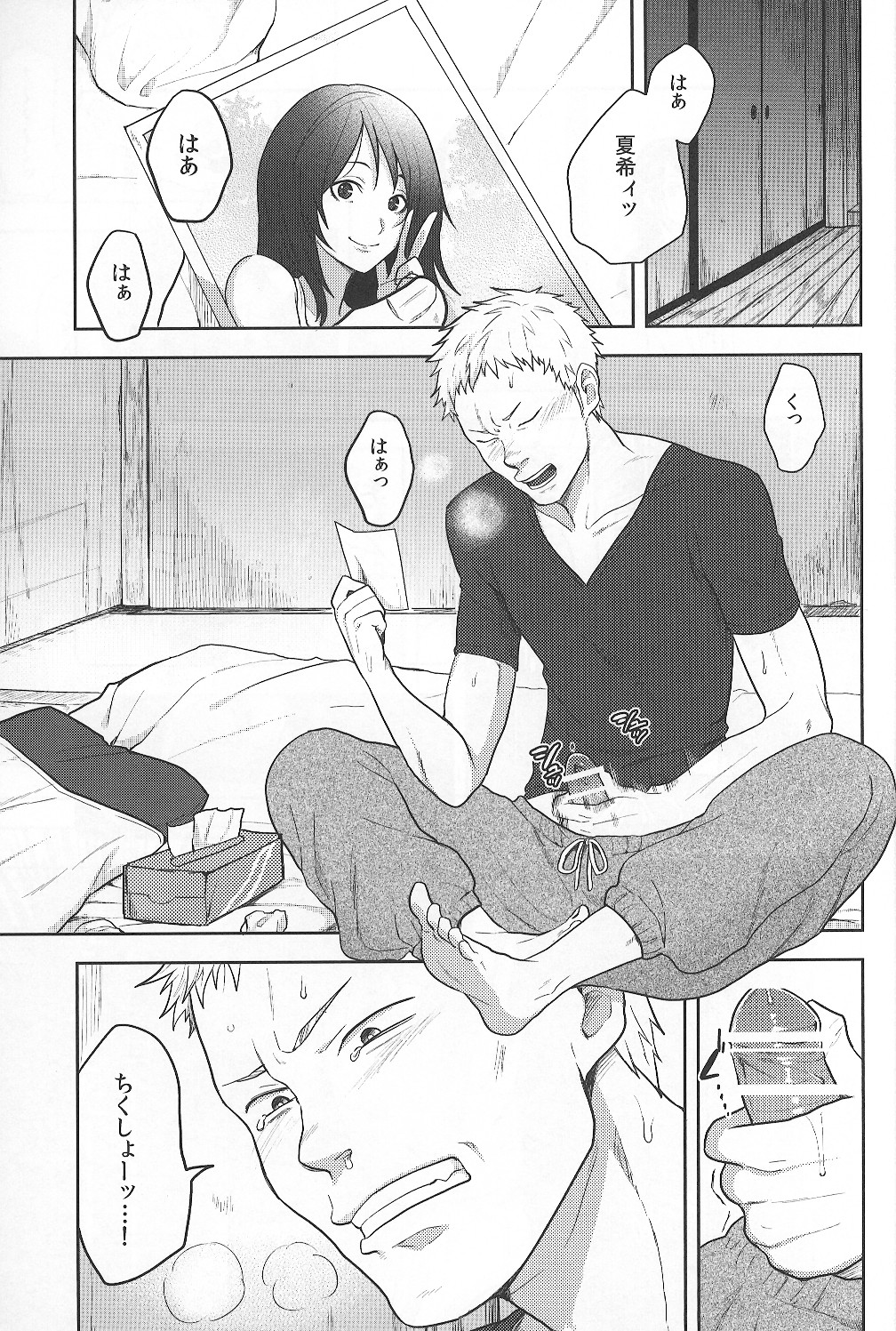 Kazu Matome page 6 full