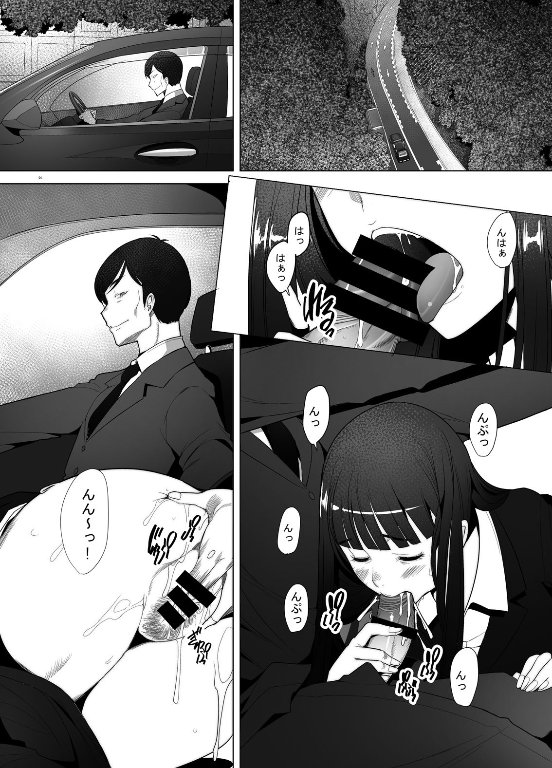 Hitozuma Iemoto o Onsen Ryokou ni Tsuredashite Konyoku Roten Buro de Nakadashi Shitemimashita page 4 full