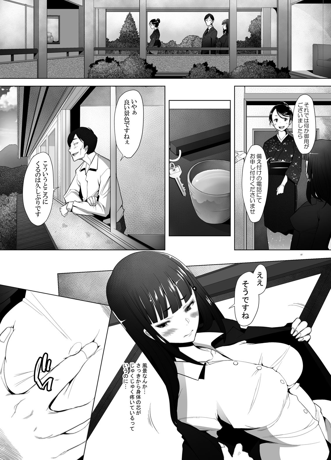 Hitozuma Iemoto o Onsen Ryokou ni Tsuredashite Konyoku Roten Buro de Nakadashi Shitemimashita page 7 full