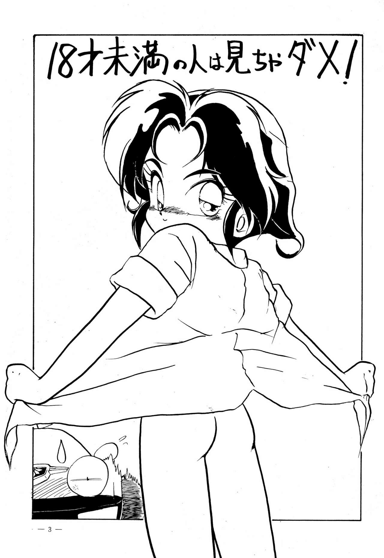 Osana Deka Inkou-ha SP page 3 full