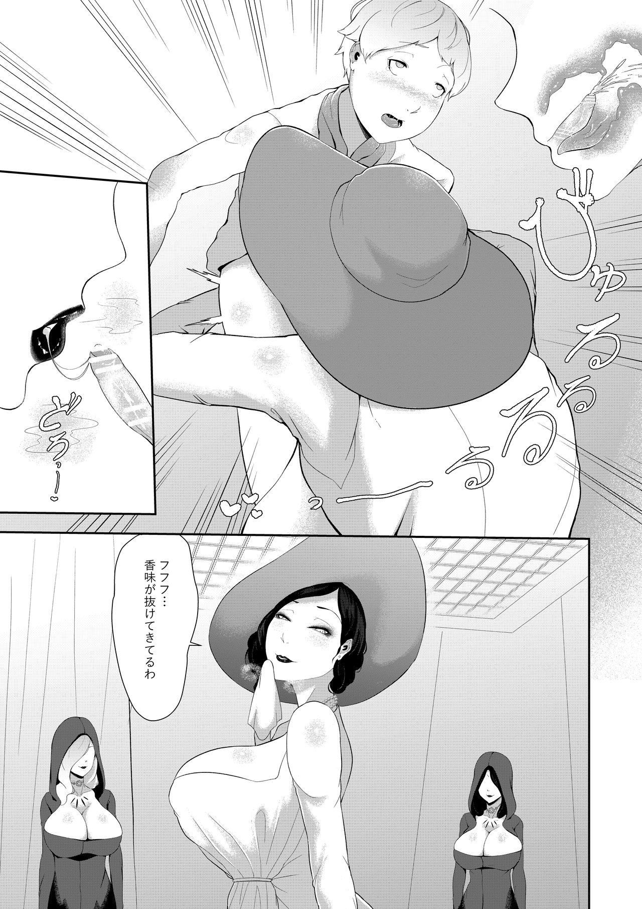 Dimitrescu Okaa-sama no Sakusei page 6 full