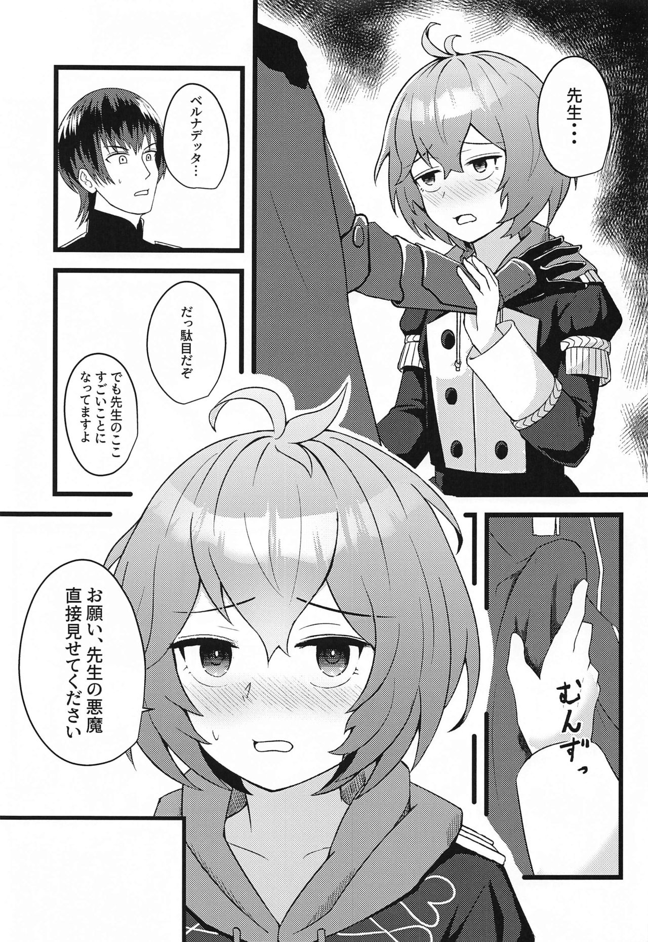 Bernadetta ga Kawaii kara Choukai Menshoku ni Natte mo Ii ka! page 10 full