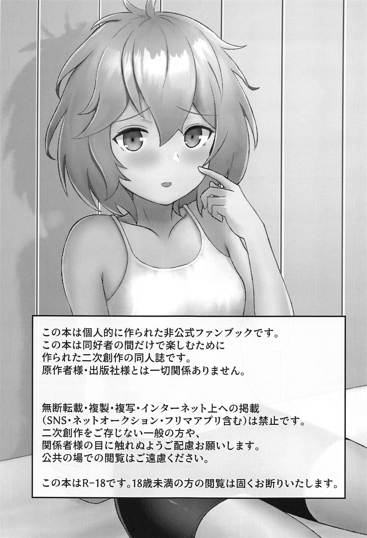 Bernadetta ga Kawaii kara Choukai Menshoku ni Natte mo Ii ka! page 2 full