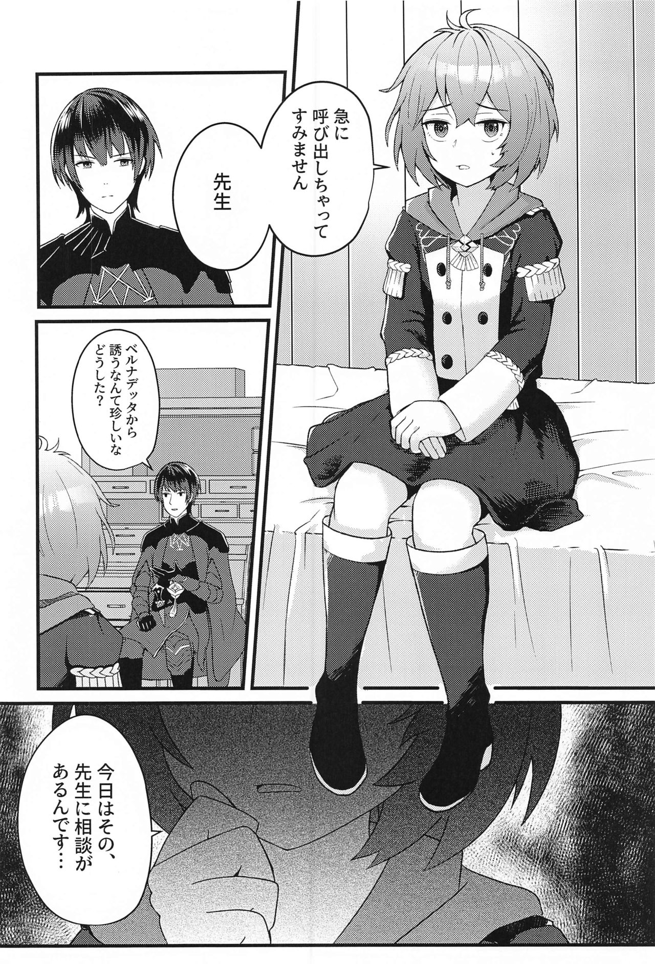 Bernadetta ga Kawaii kara Choukai Menshoku ni Natte mo Ii ka! page 3 full