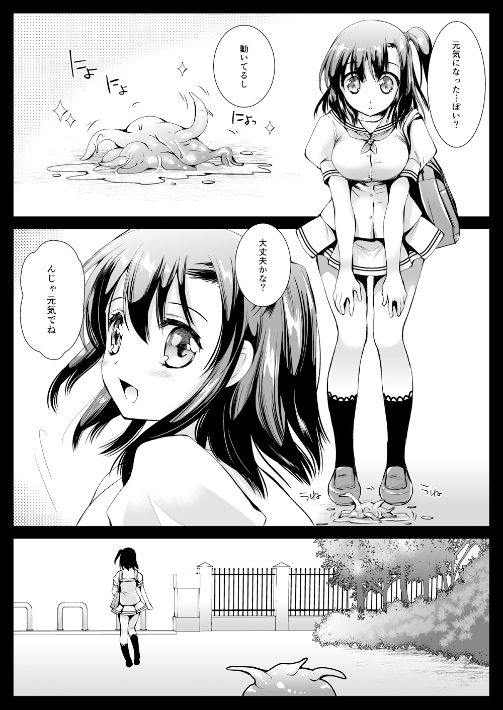 Seifuku Shokushu 10 page 3 full