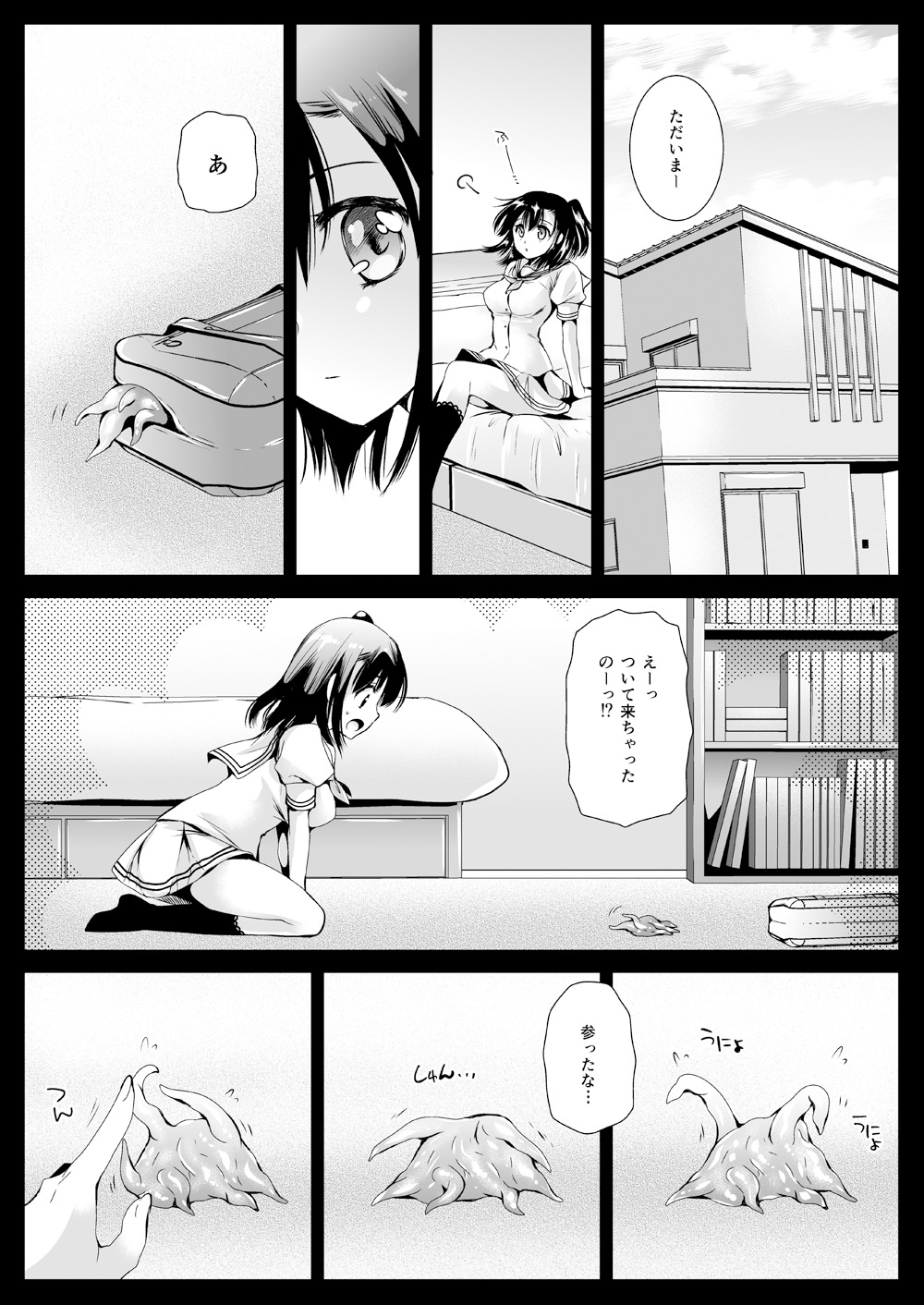 Seifuku Shokushu 10 page 4 full