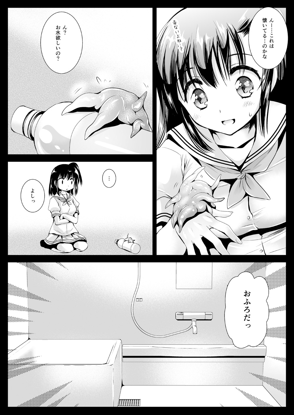 Seifuku Shokushu 10 page 5 full