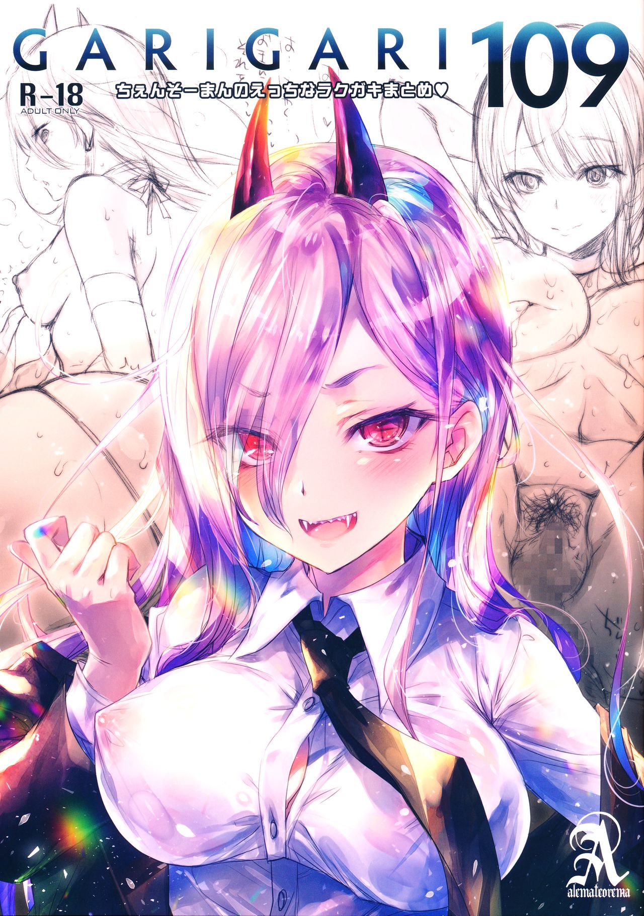 GARIGARI 109 Chainsaw Man no Ecchi na Rakugaki Matome page 1 full