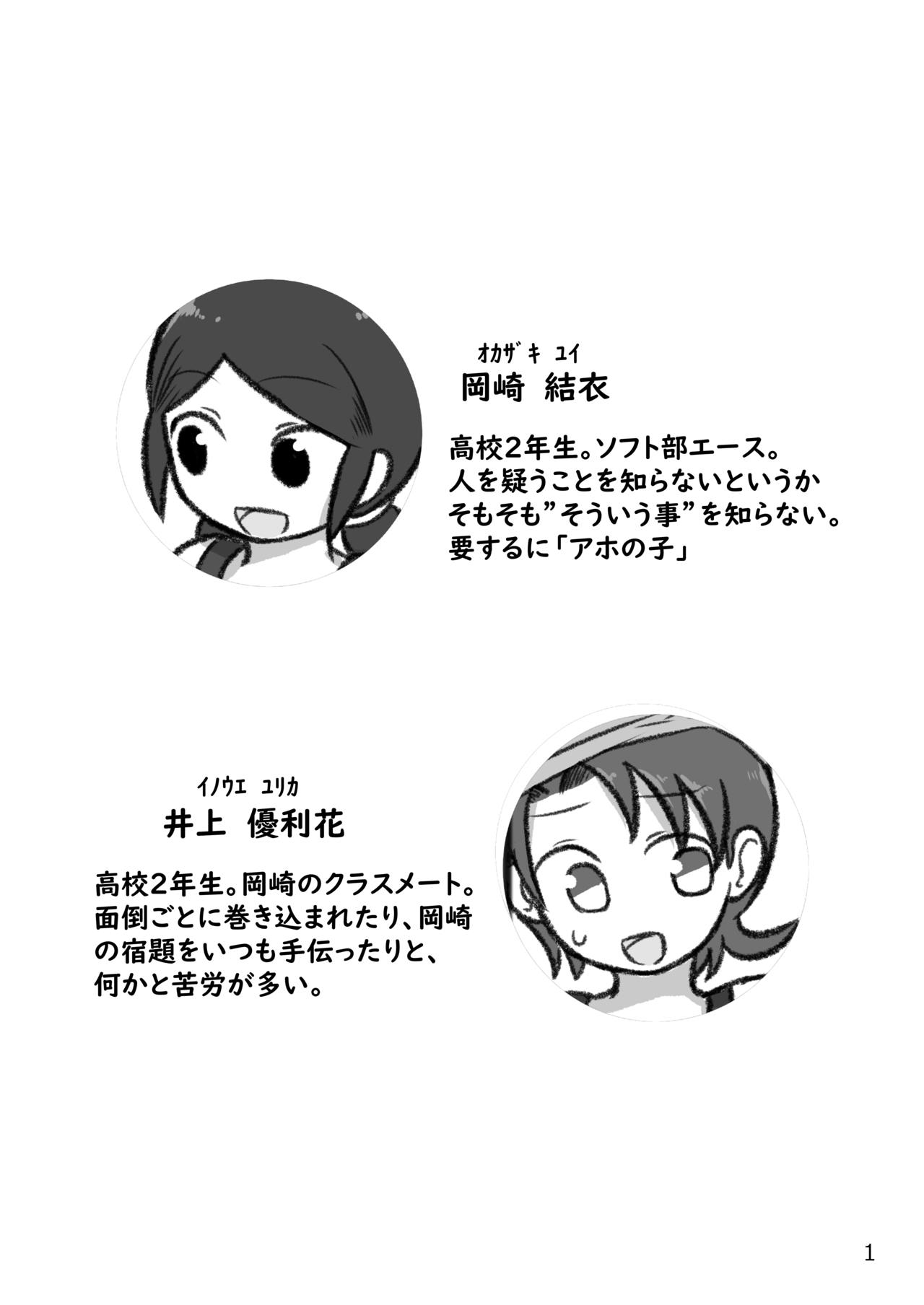 Tonde Hi ni Iru Natsu no Mushi page 2 full