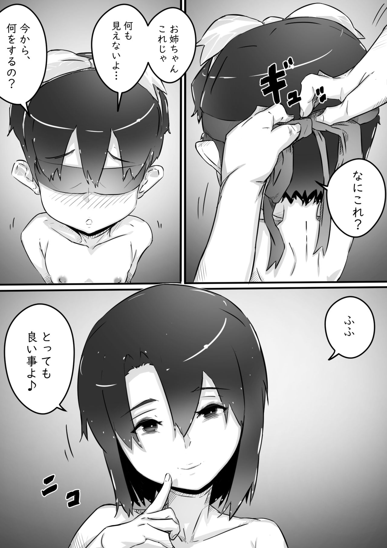 Ane to no Hibi Part 3 -Shuukakuki Hen- page 2 full