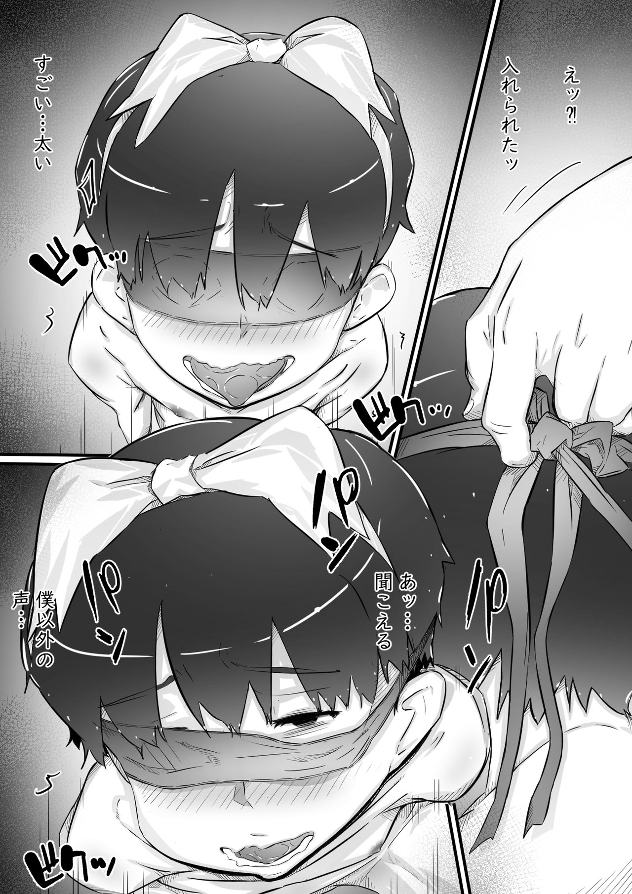 Ane to no Hibi Part 3 -Shuukakuki Hen- page 8 full