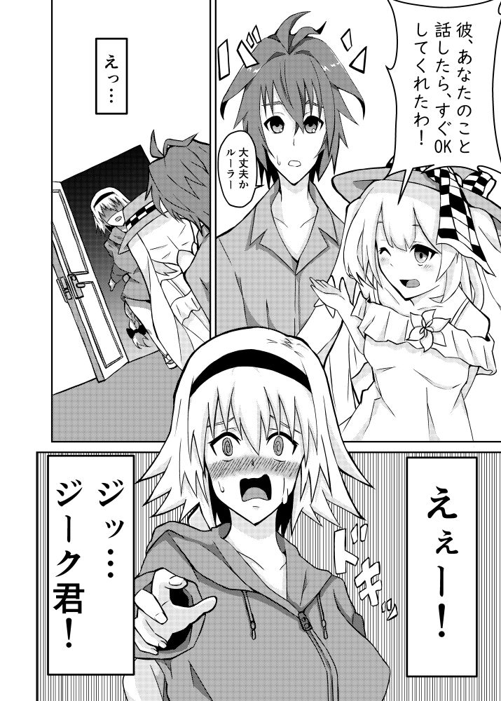C 96 `ano jīku-kun watashi no manga-tsukuri tetsudatte kuremasu ka?' sample page 3 full
