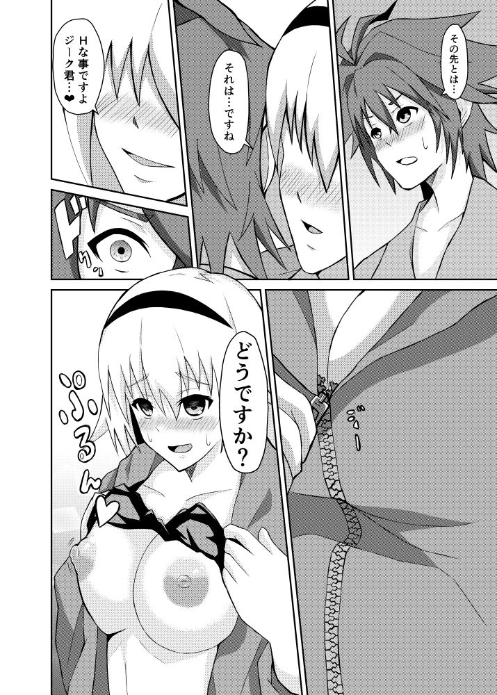 C 96 `ano jīku-kun watashi no manga-tsukuri tetsudatte kuremasu ka?' sample page 4 full