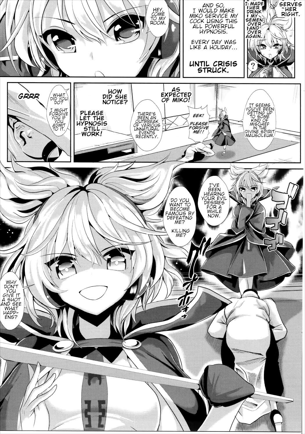 Touhou Saimin 1 Nandemo Miko-sama page 10 full