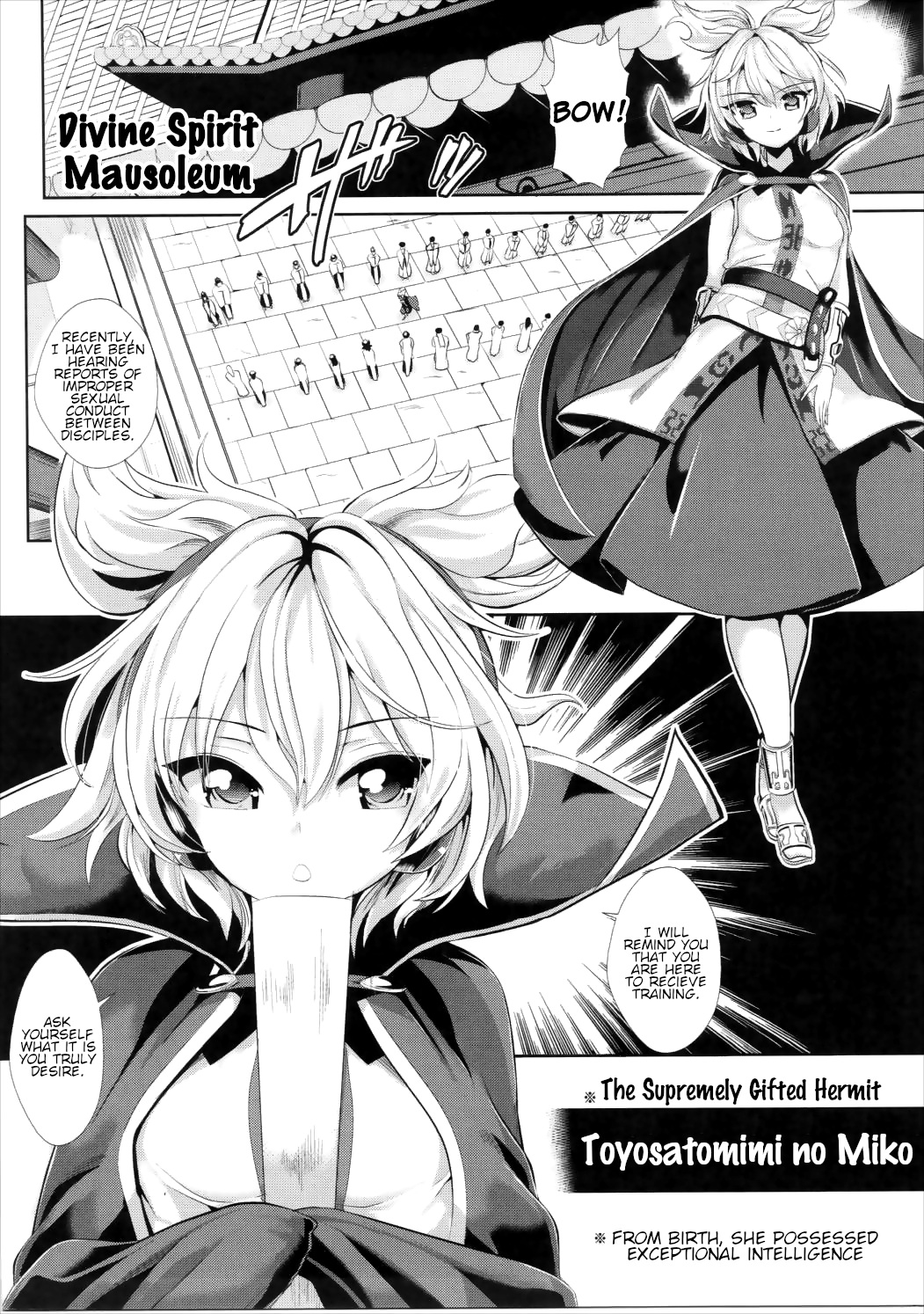 Touhou Saimin 1 Nandemo Miko-sama page 2 full