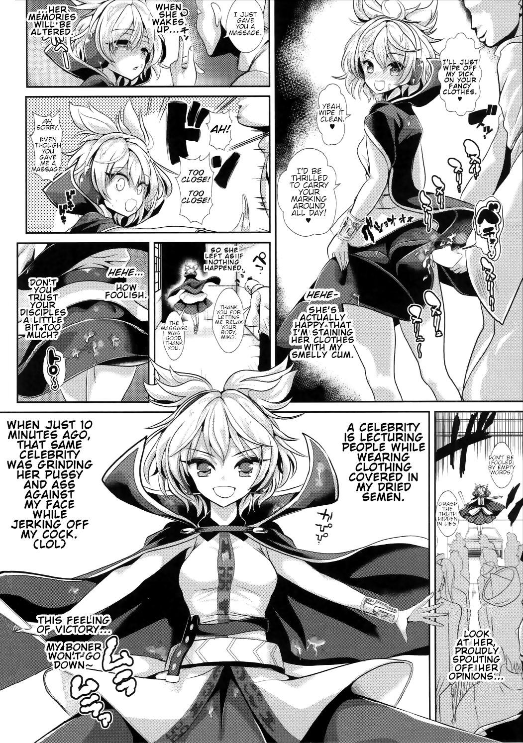 Touhou Saimin 1 Nandemo Miko-sama page 7 full