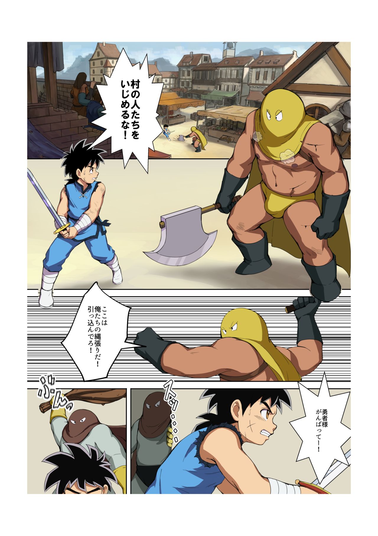 Shuko Yuusha!! page 3 full