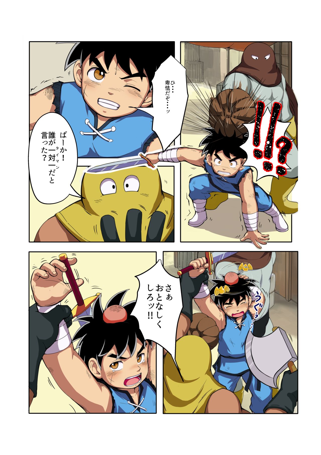 Shuko Yuusha!! page 4 full