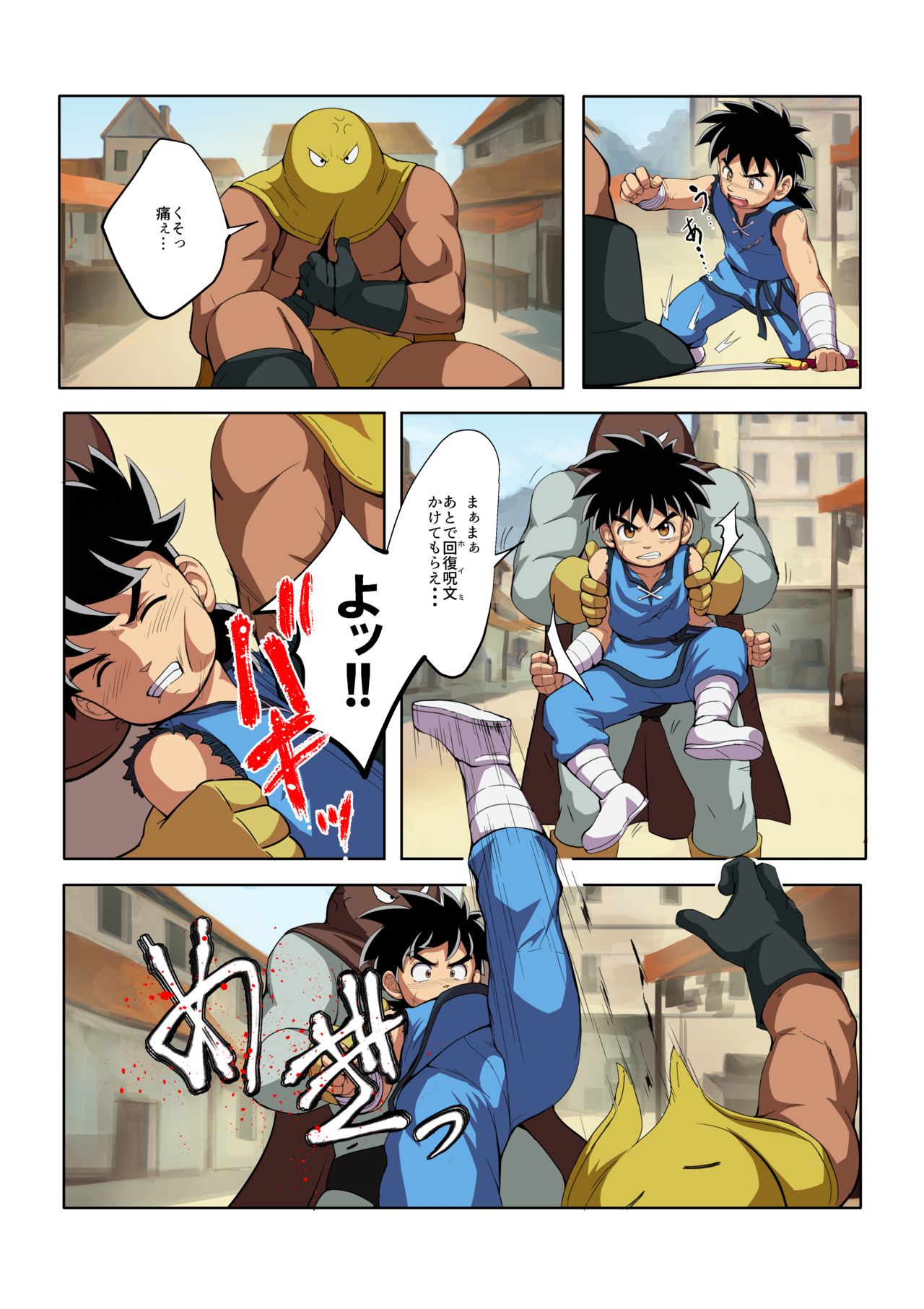 Shuko Yuusha!! page 6 full