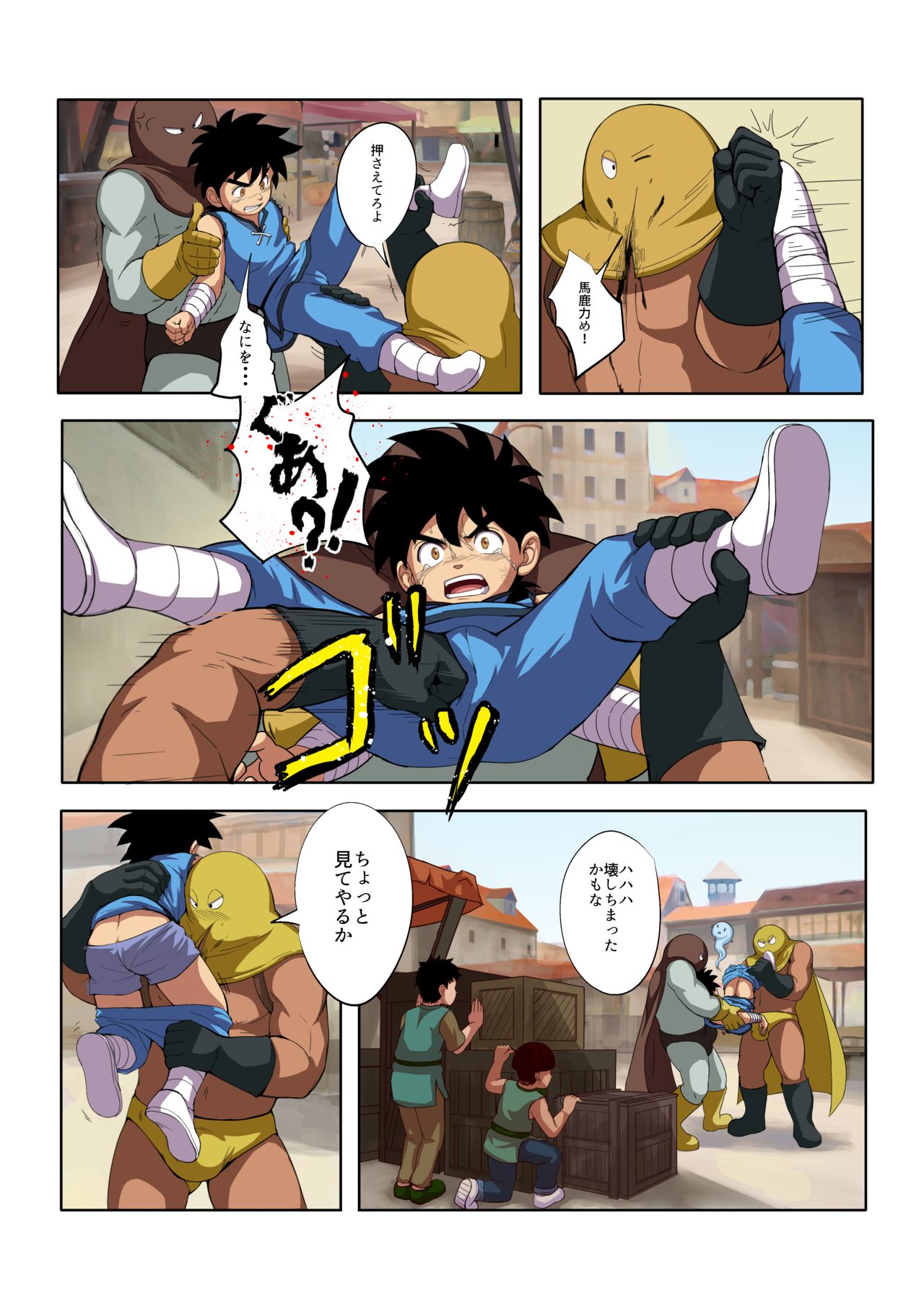 Shuko Yuusha!! page 7 full