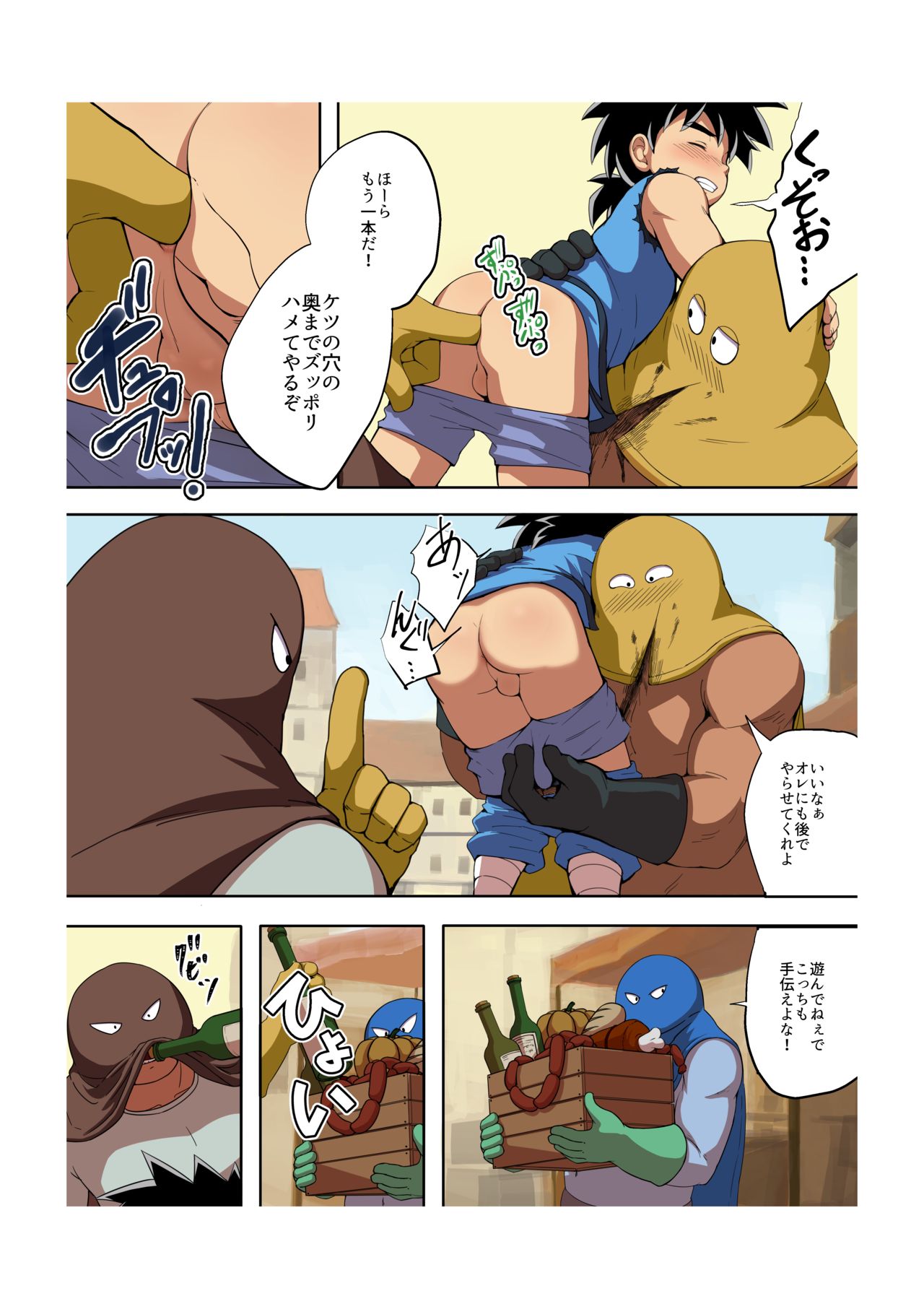 Shuko Yuusha!! page 9 full