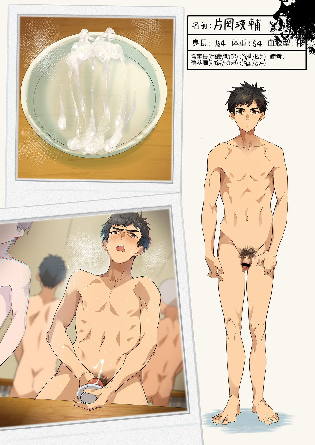 Gakkimatsu Seikinou Chousa -Jii ni Kansuru Hikoukai Enquete- page 6 full