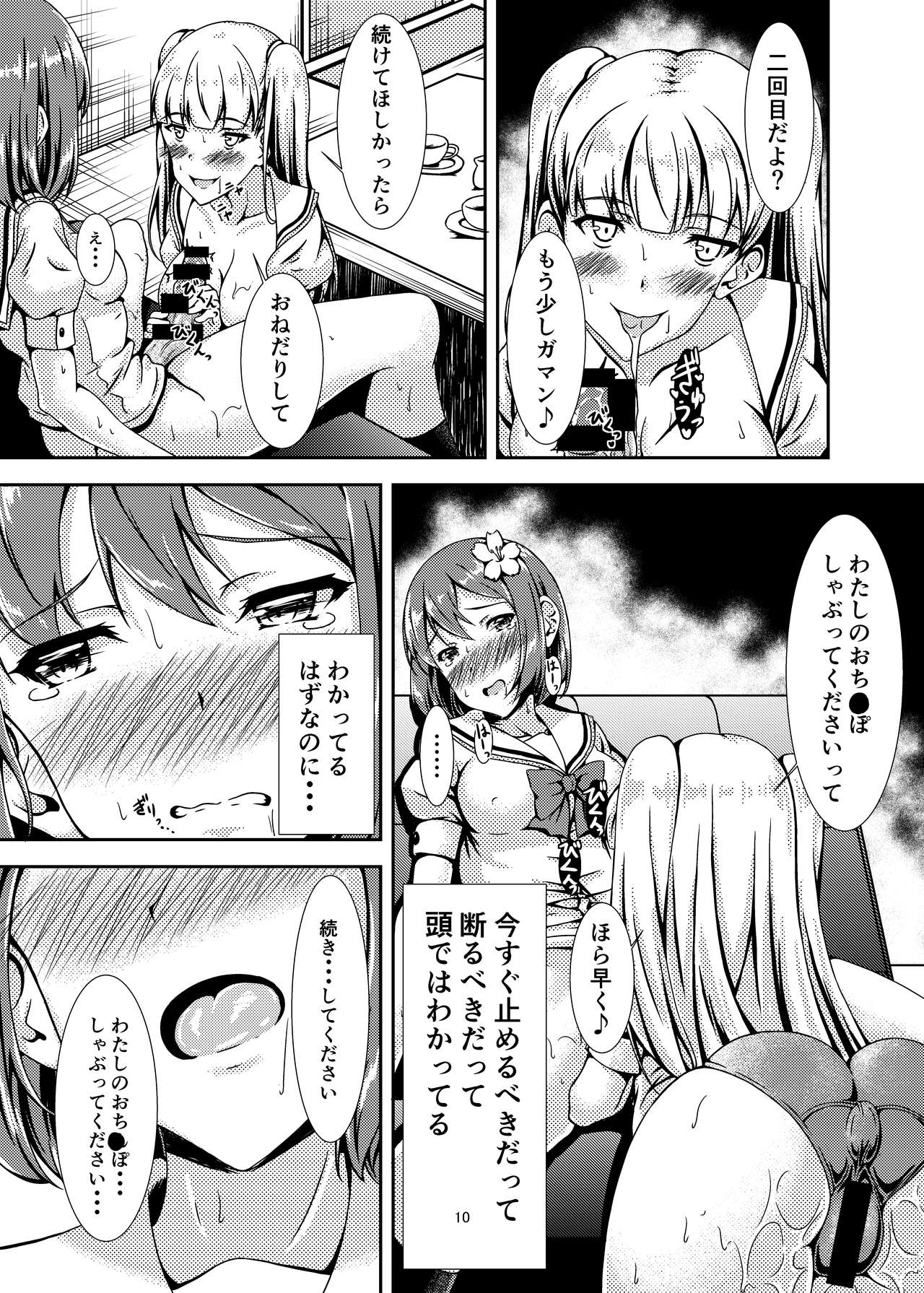 Oshiroibana page 10 full