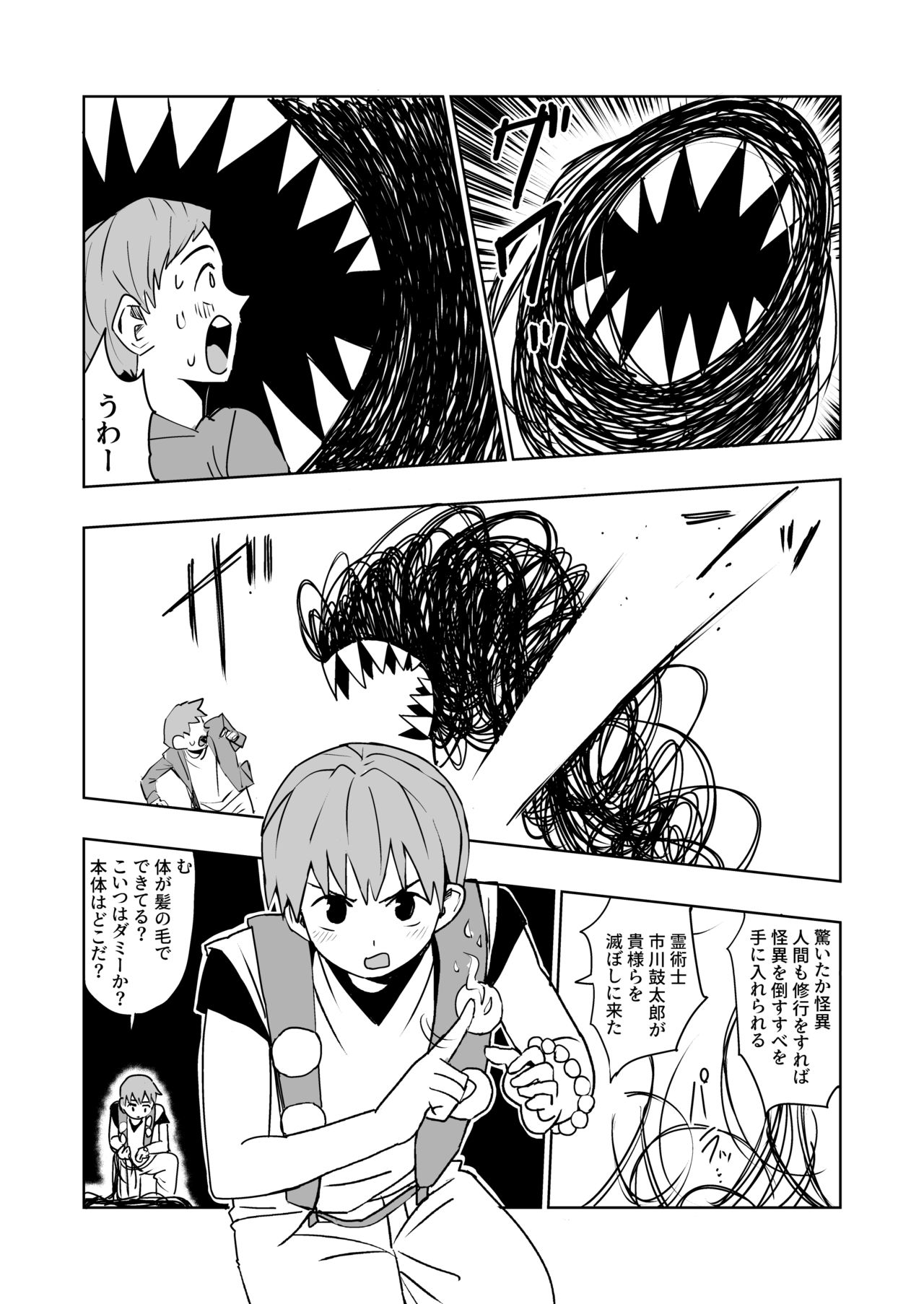 Kaii Harem page 3 full