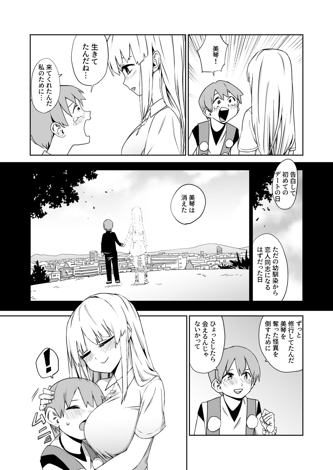 Kaii Harem page 9 full