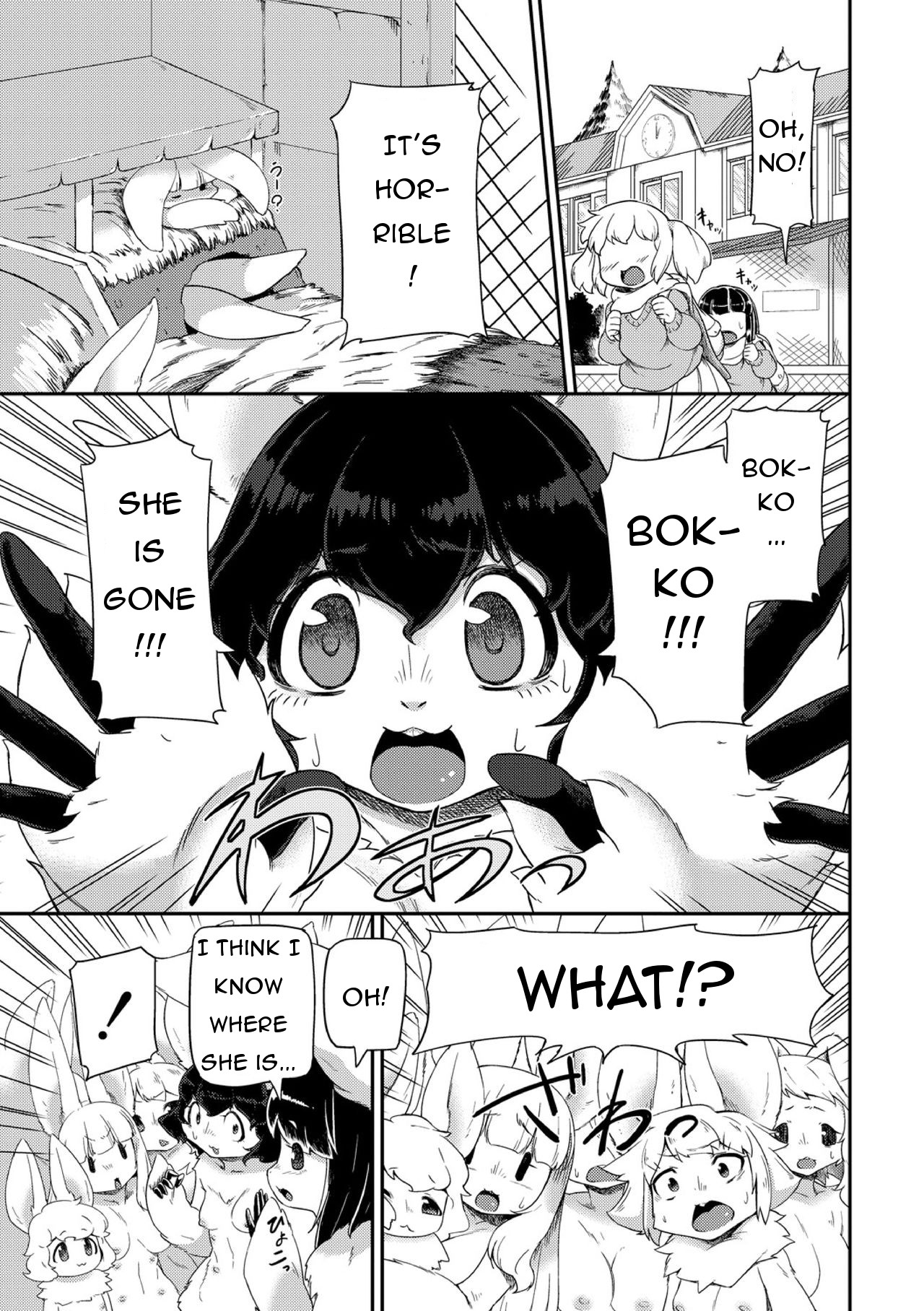 Bokko no Fuyuyasumi | Bokko's Winter Vacation page 1 full