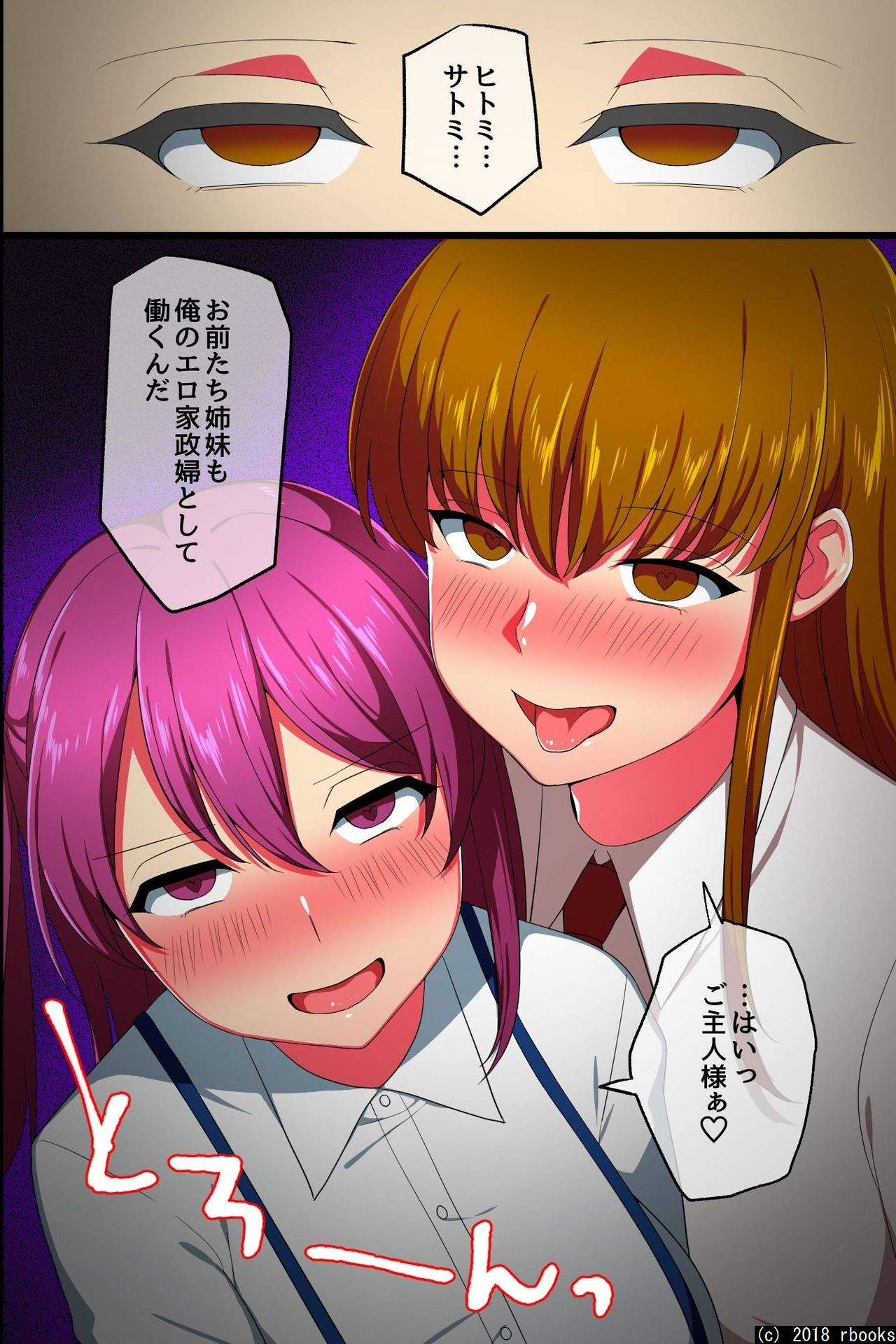 Saimin de Gokinjo Oyako o Ore Senyou Ero Kaseifu ni Shite Seiyoku Shori toka Sasete mita page 10 full