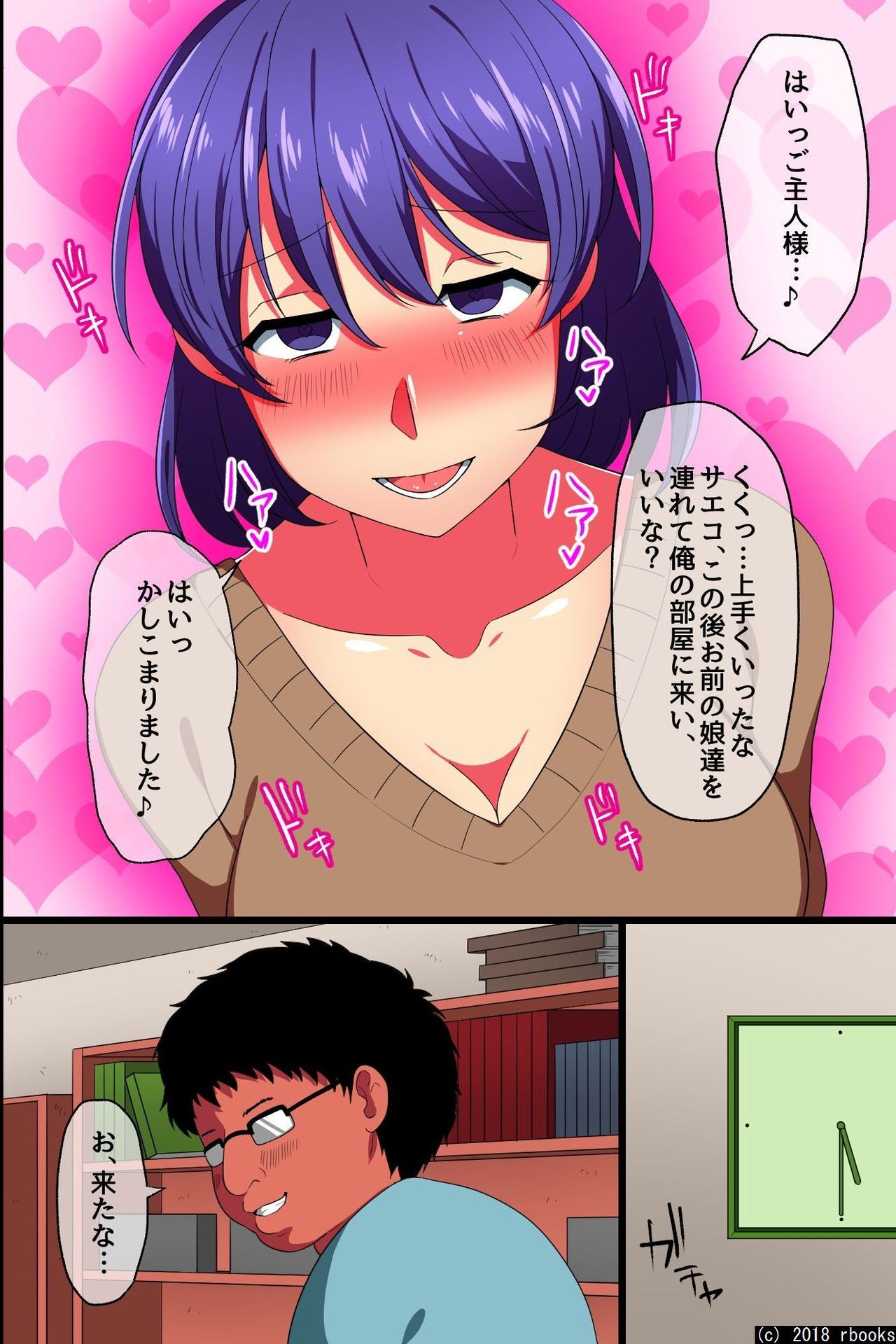 Saimin de Gokinjo Oyako o Ore Senyou Ero Kaseifu ni Shite Seiyoku Shori toka Sasete mita page 8 full