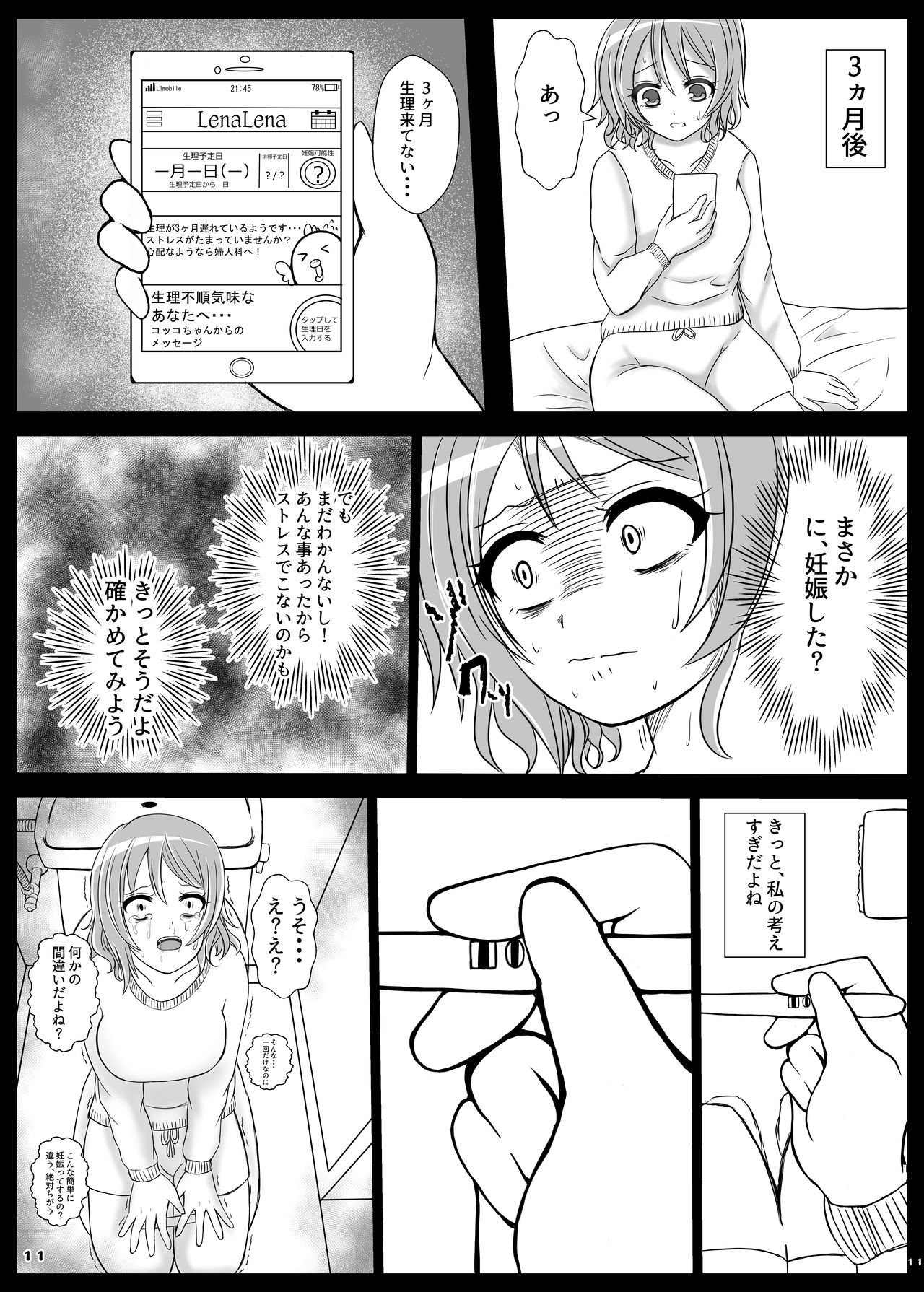 YOU! Haranjaina YO! page 10 full