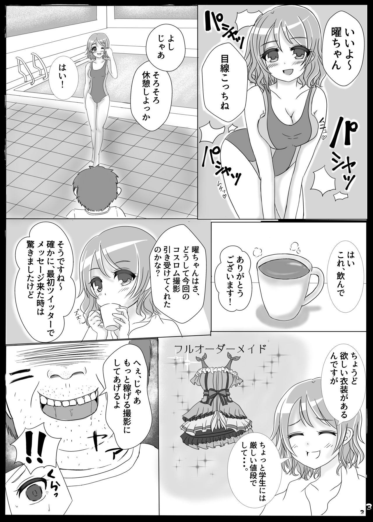 YOU! Haranjaina YO! page 2 full